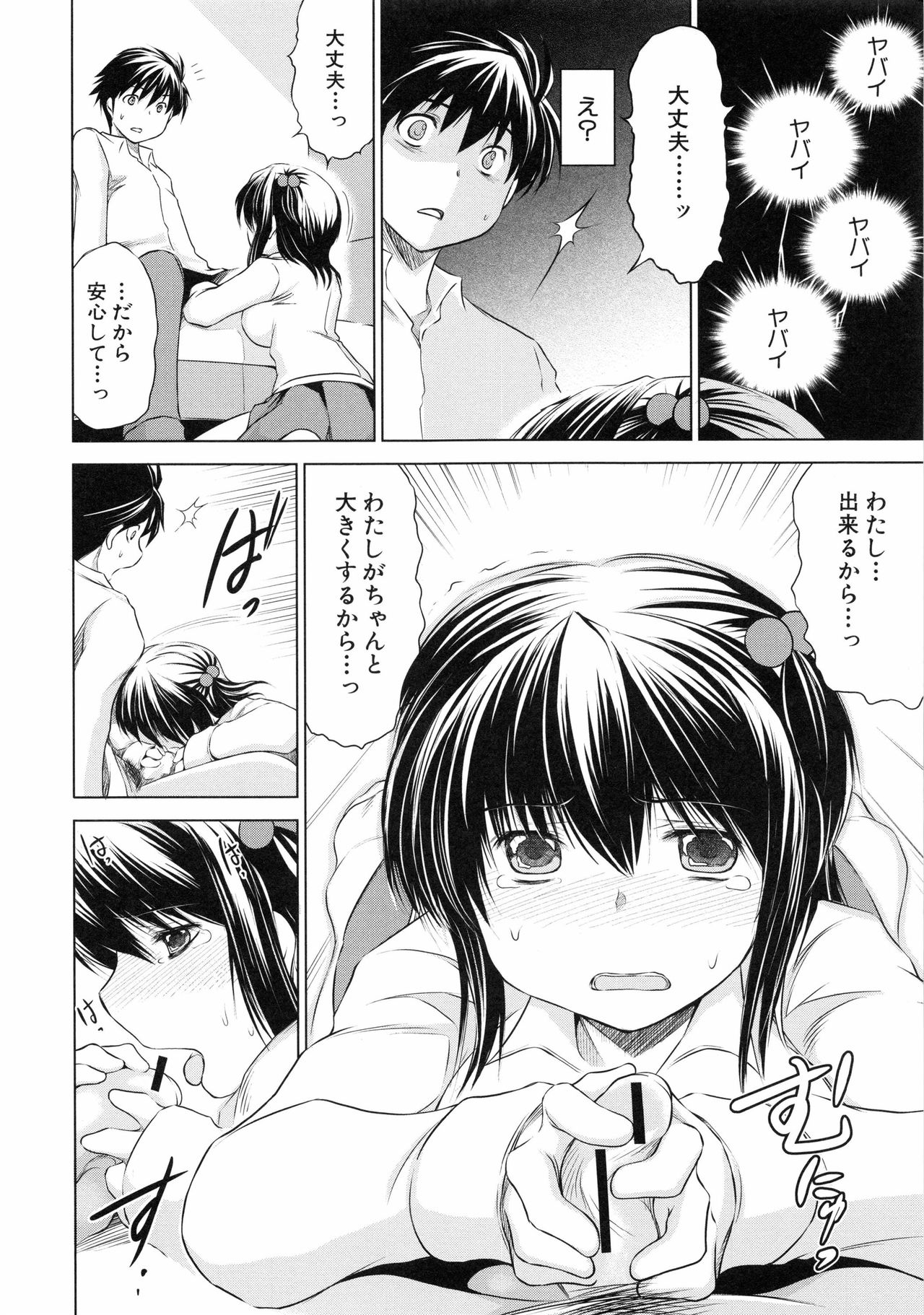 [龍河しん] 寝取られ荘 ～罠に嵌った女たち～