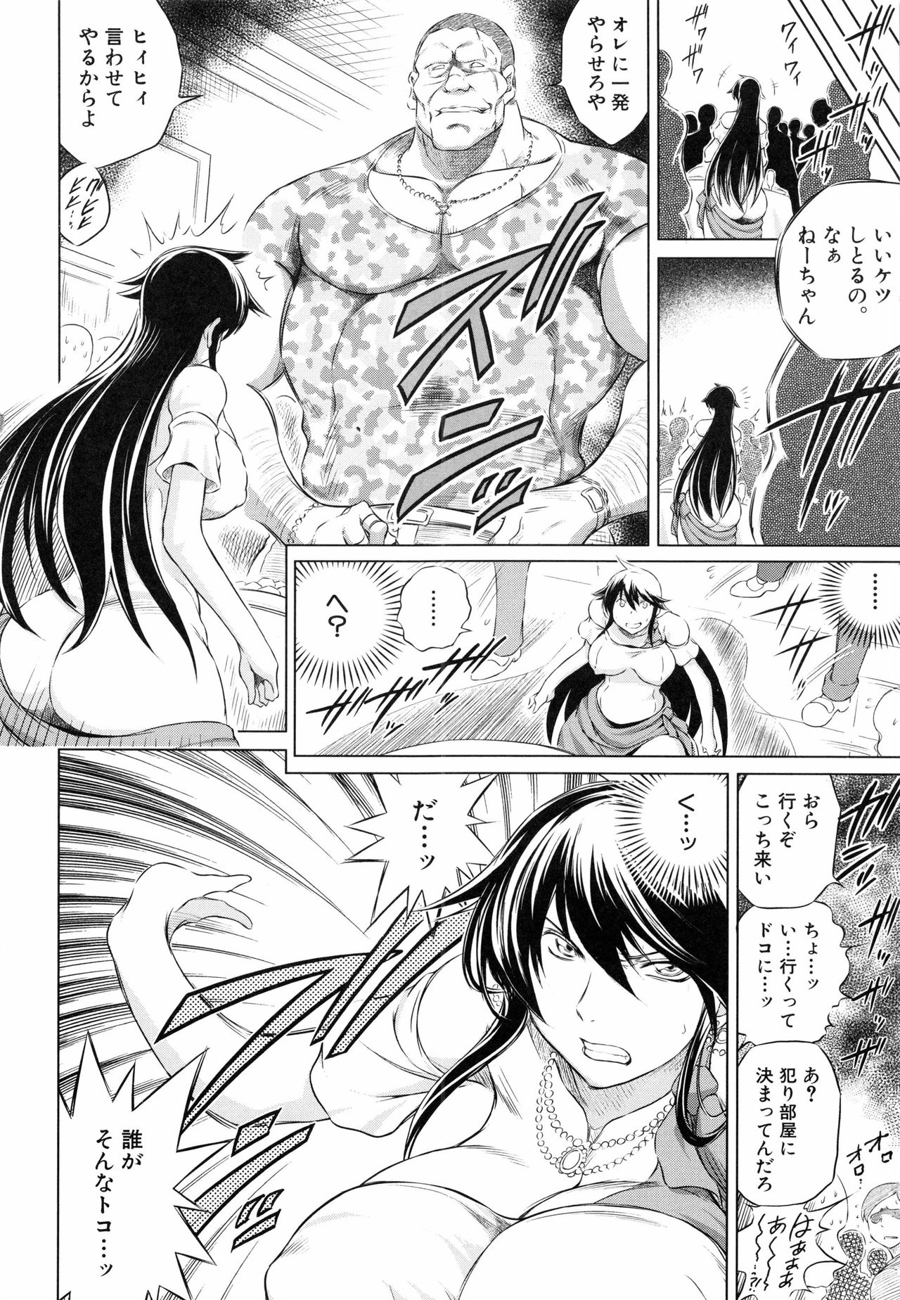 [龍河しん] 寝取られ荘 ～罠に嵌った女たち～