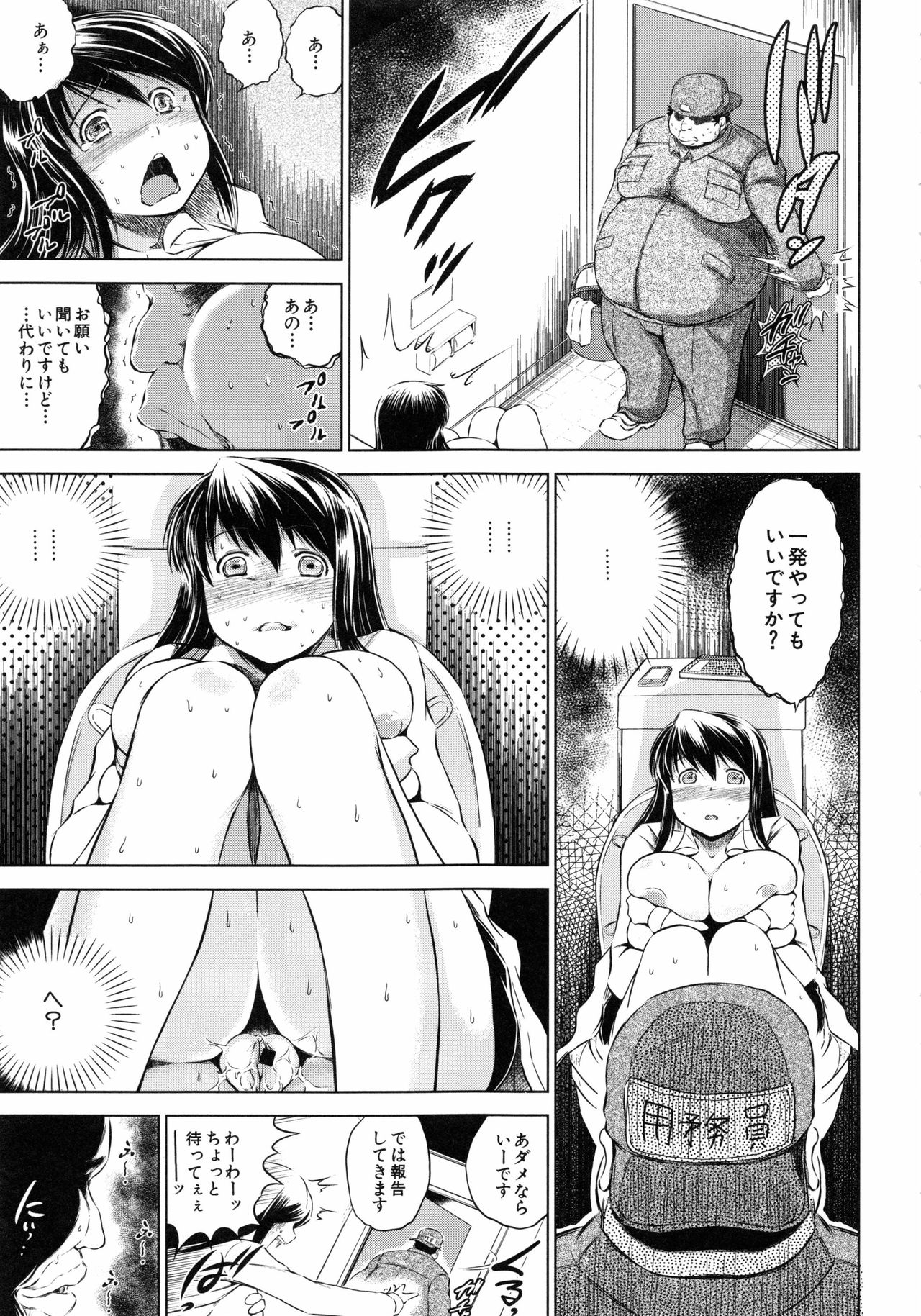 [龍河しん] 寝取られ荘 ～罠に嵌った女たち～