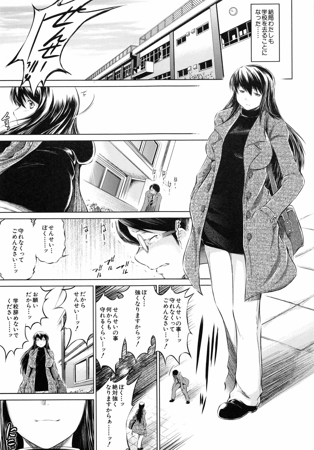 [龍河しん] 寝取られ荘 ～罠に嵌った女たち～