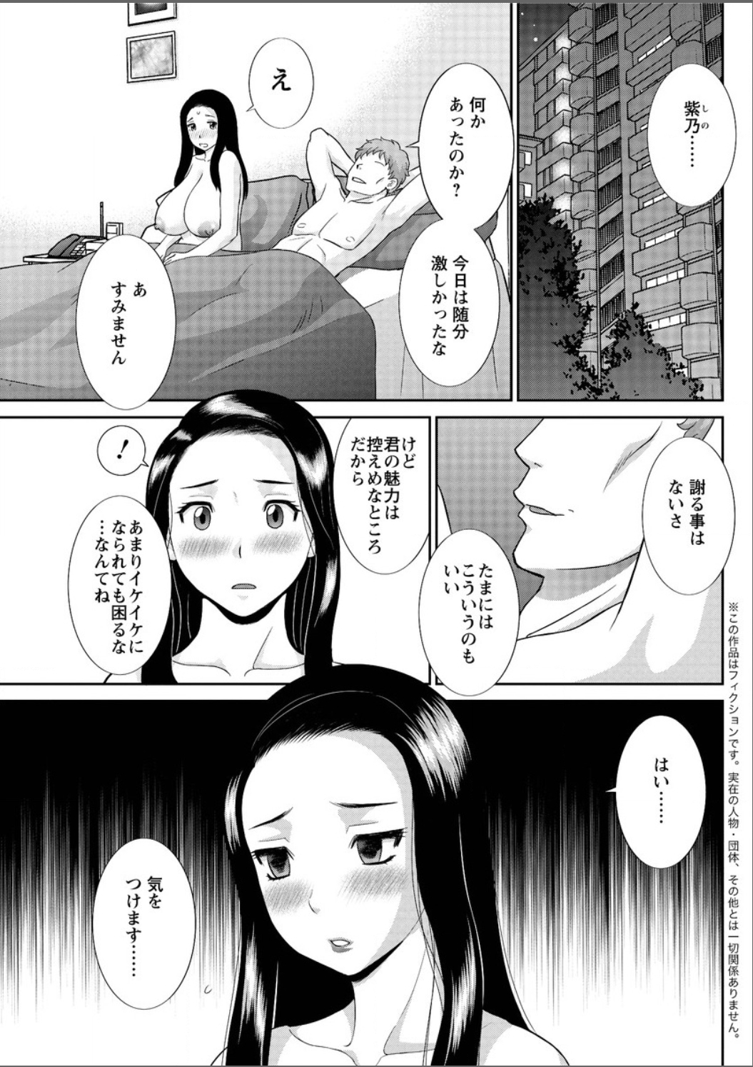 [かわもりみさき] 奥さんと彼女と♥ 第1-19話
