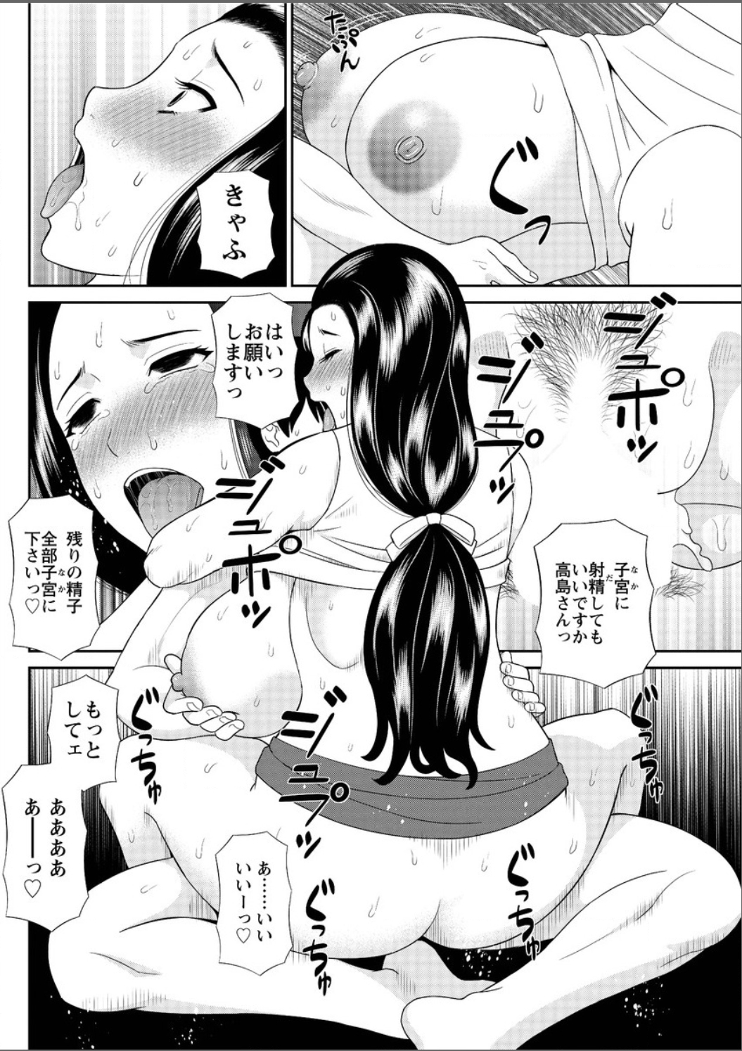 [かわもりみさき] 奥さんと彼女と♥ 第1-19話
