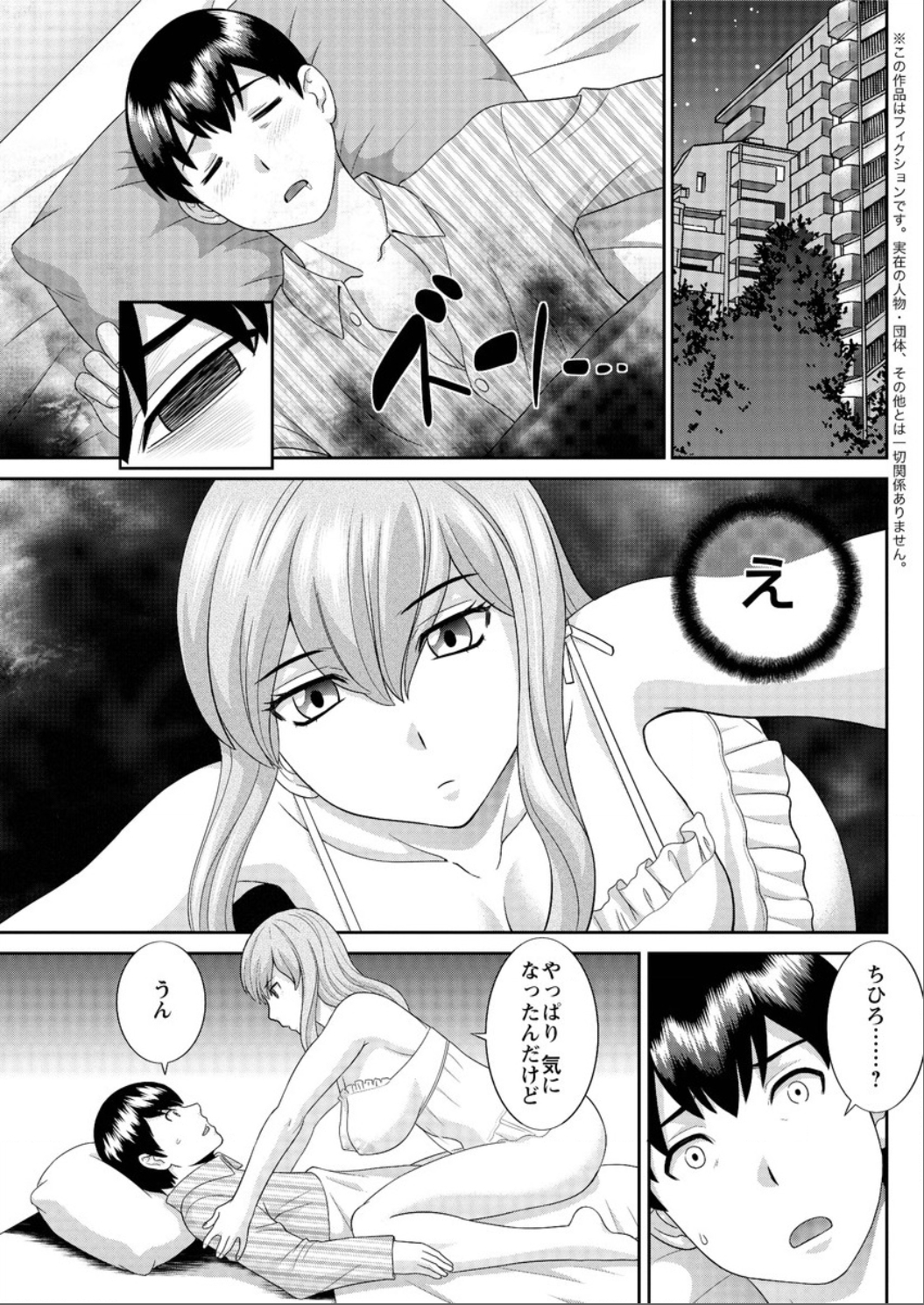 [かわもりみさき] 奥さんと彼女と♥ 第1-19話