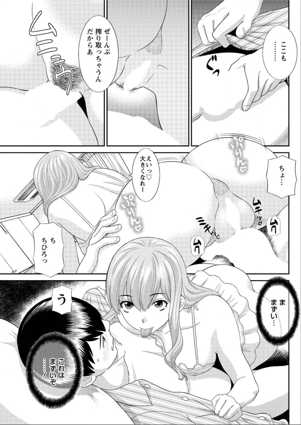 [かわもりみさき] 奥さんと彼女と♥ 第1-19話
