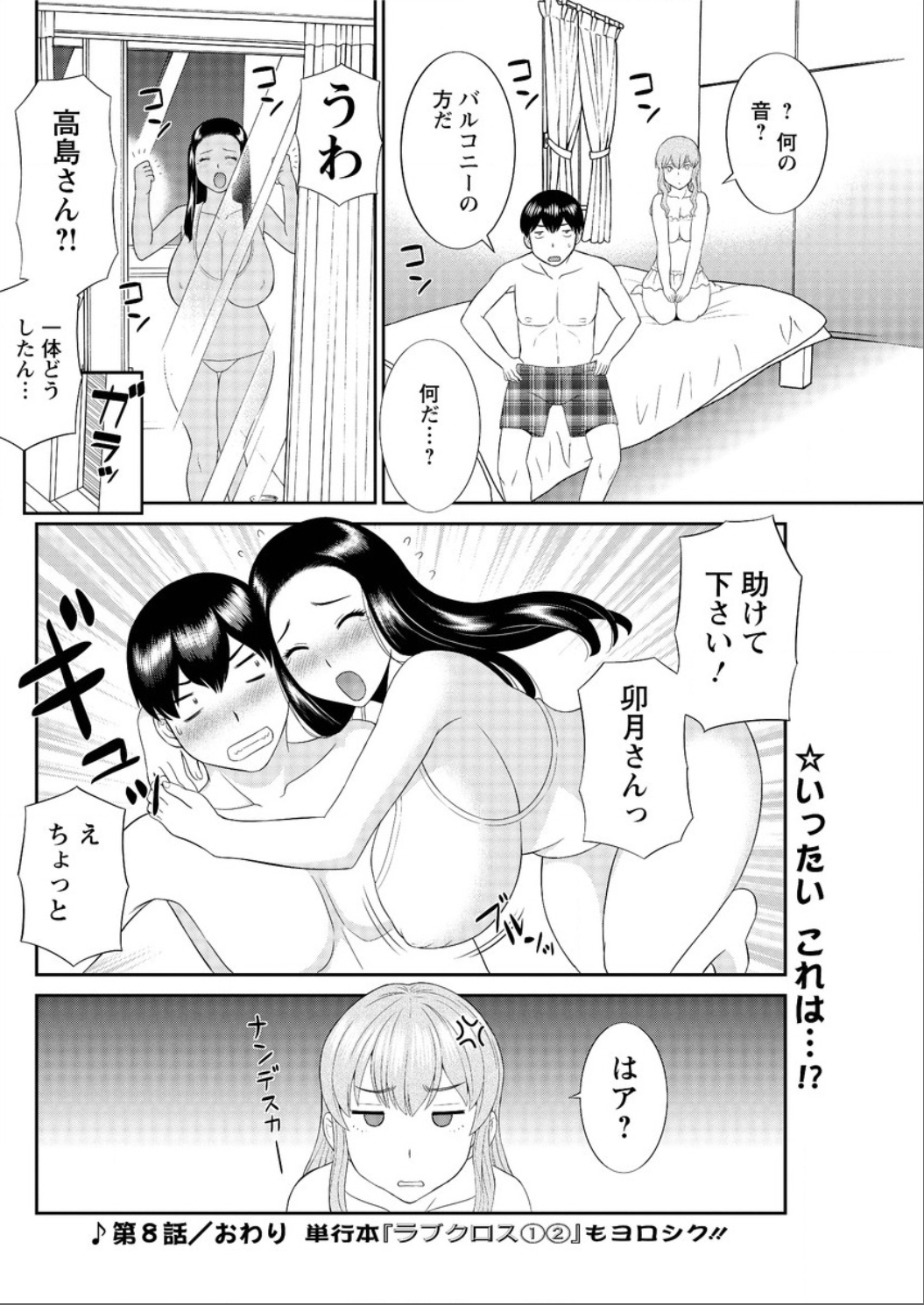 [かわもりみさき] 奥さんと彼女と♥ 第1-19話