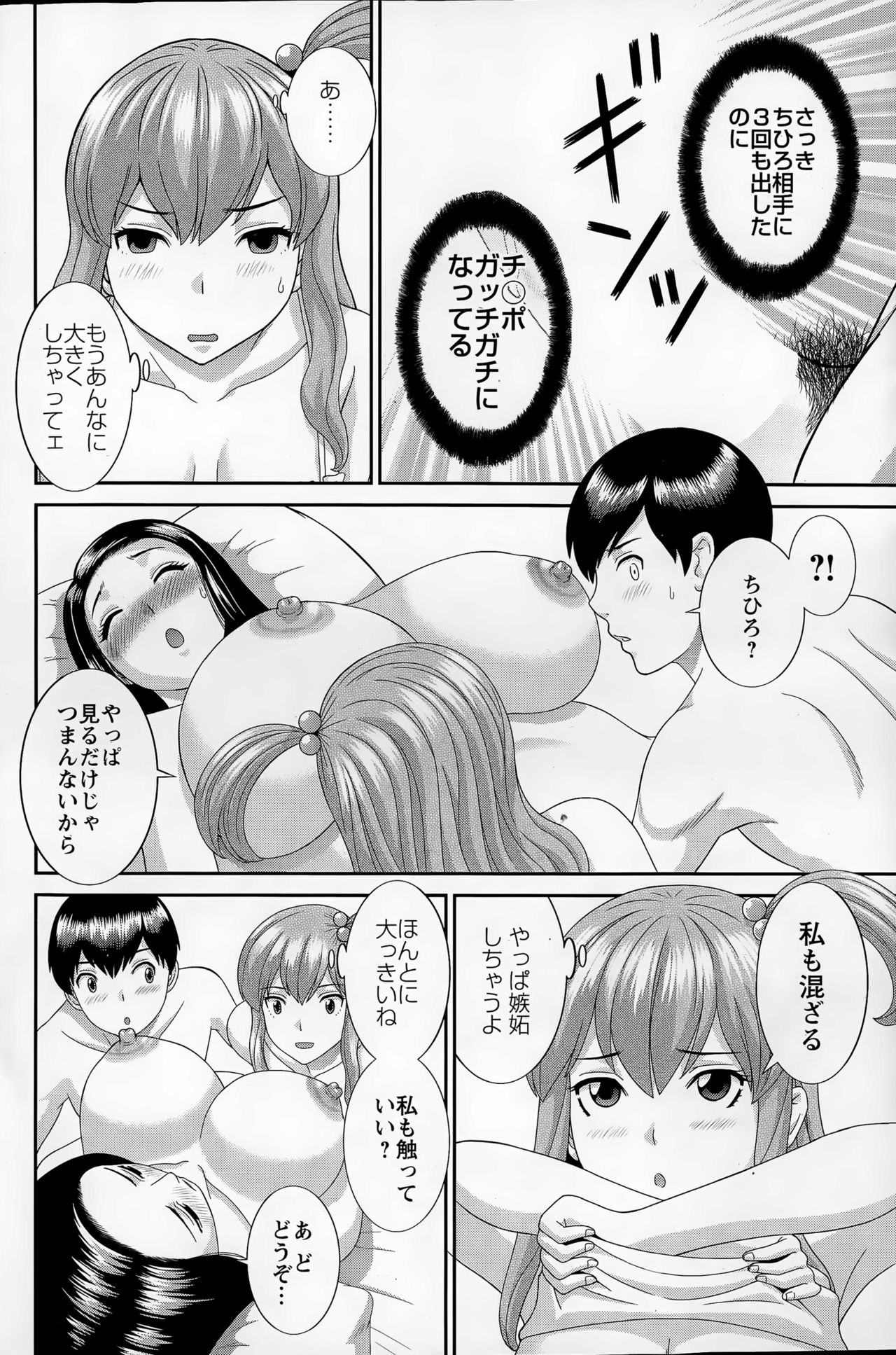 [かわもりみさき] 奥さんと彼女と♥ 第1-19話