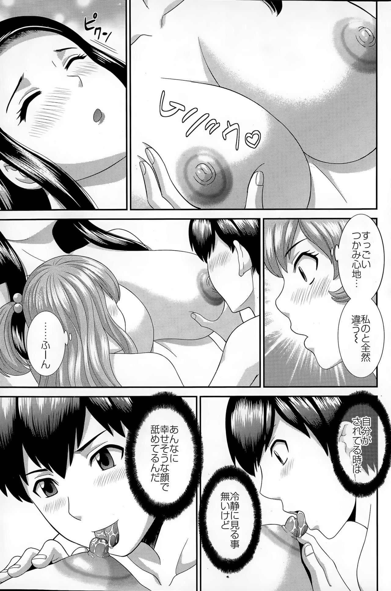 [かわもりみさき] 奥さんと彼女と♥ 第1-19話