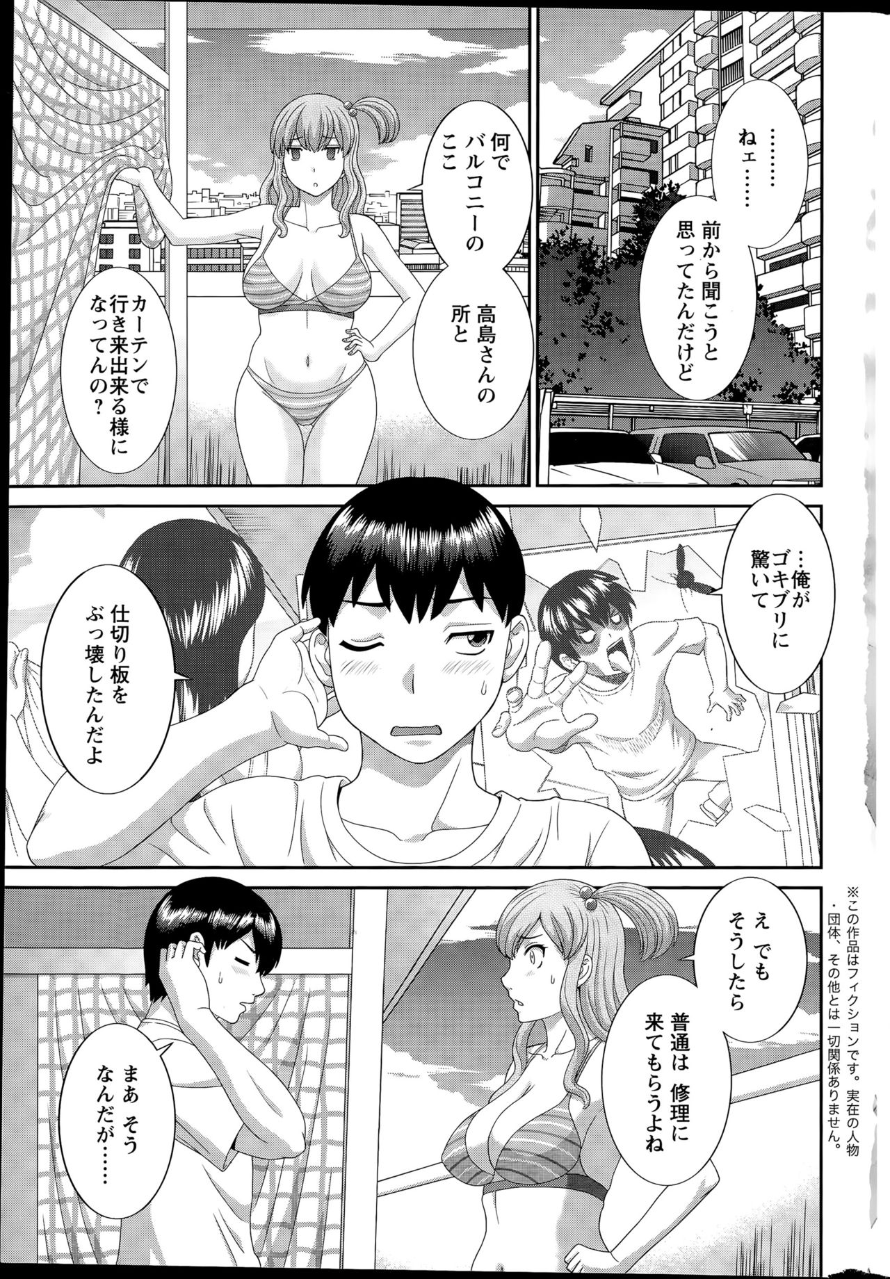 [かわもりみさき] 奥さんと彼女と♥ 第1-19話