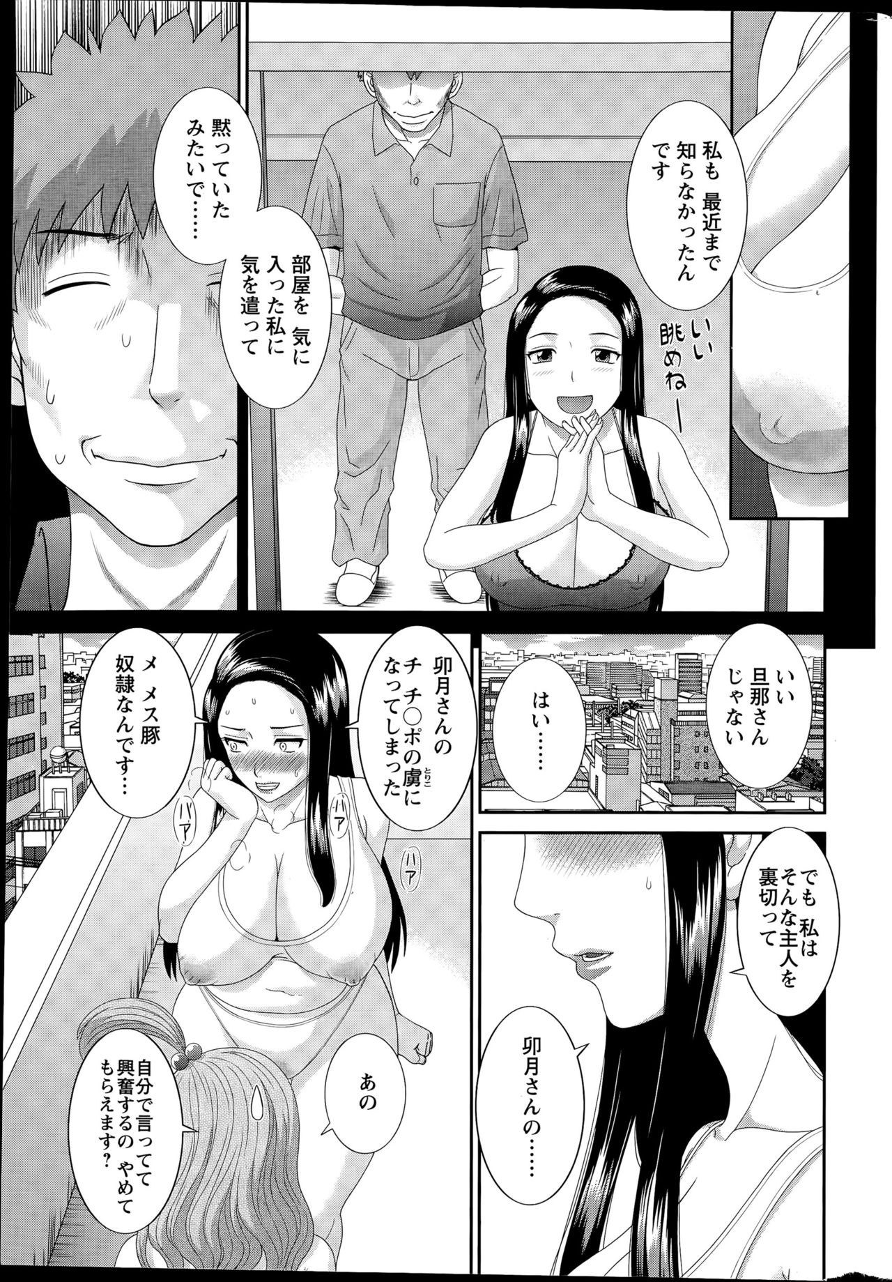 [かわもりみさき] 奥さんと彼女と♥ 第1-19話