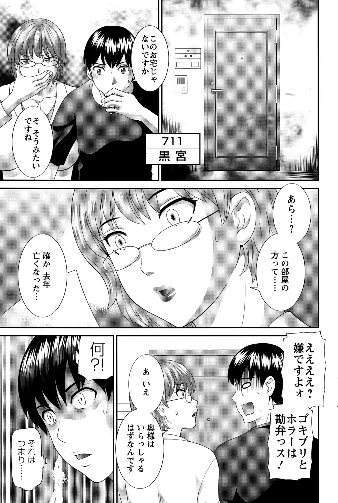 [かわもりみさき] 奥さんと彼女と♥ 第1-19話