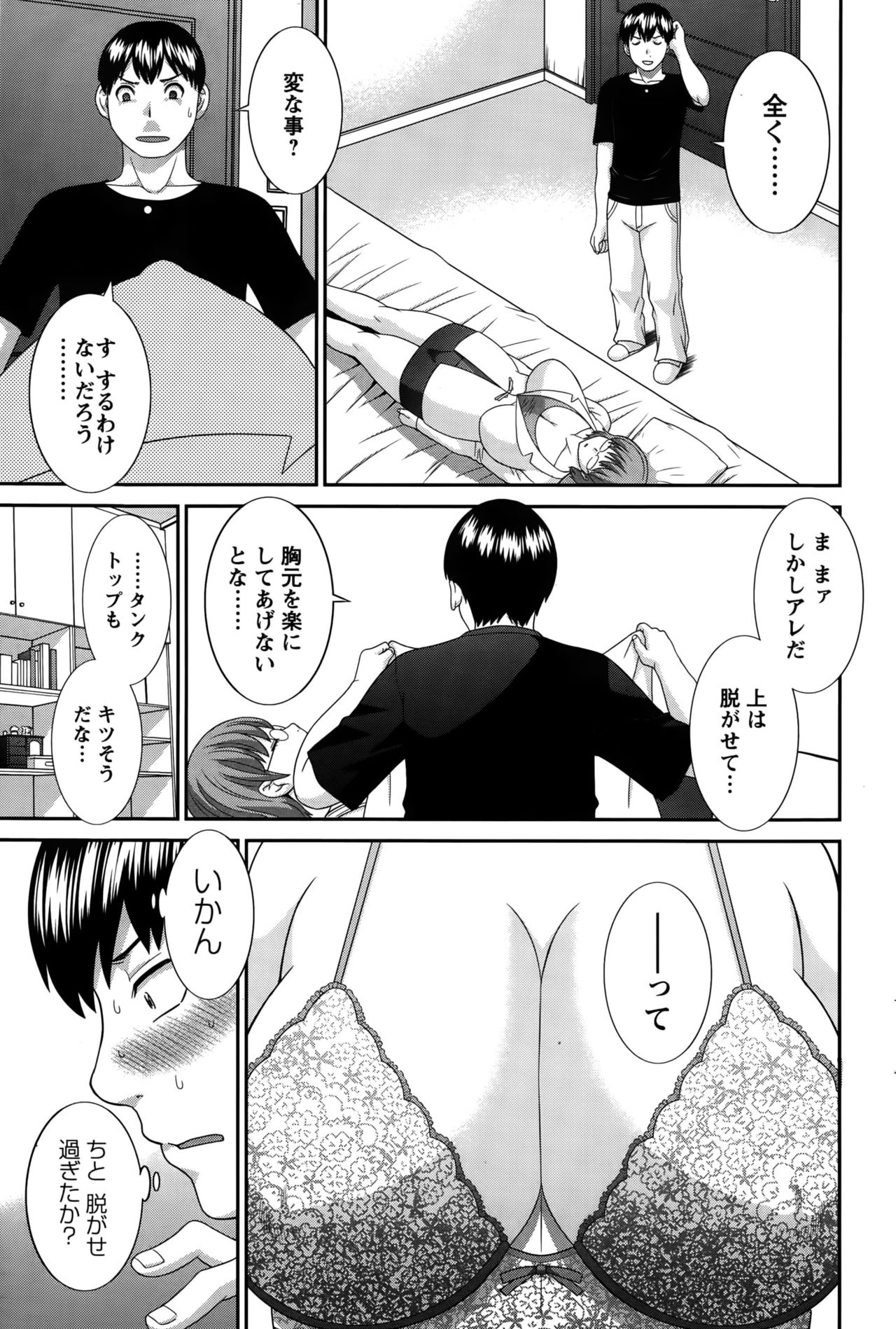 [かわもりみさき] 奥さんと彼女と♥ 第1-19話