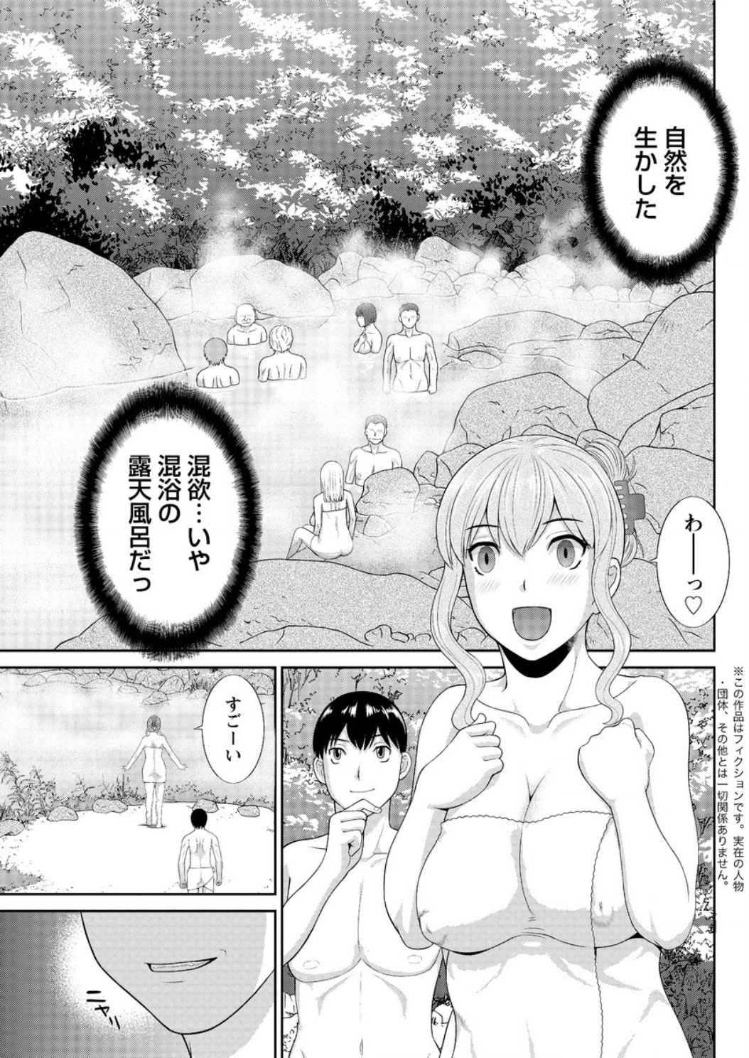 [かわもりみさき] 奥さんと彼女と♥ 第1-19話