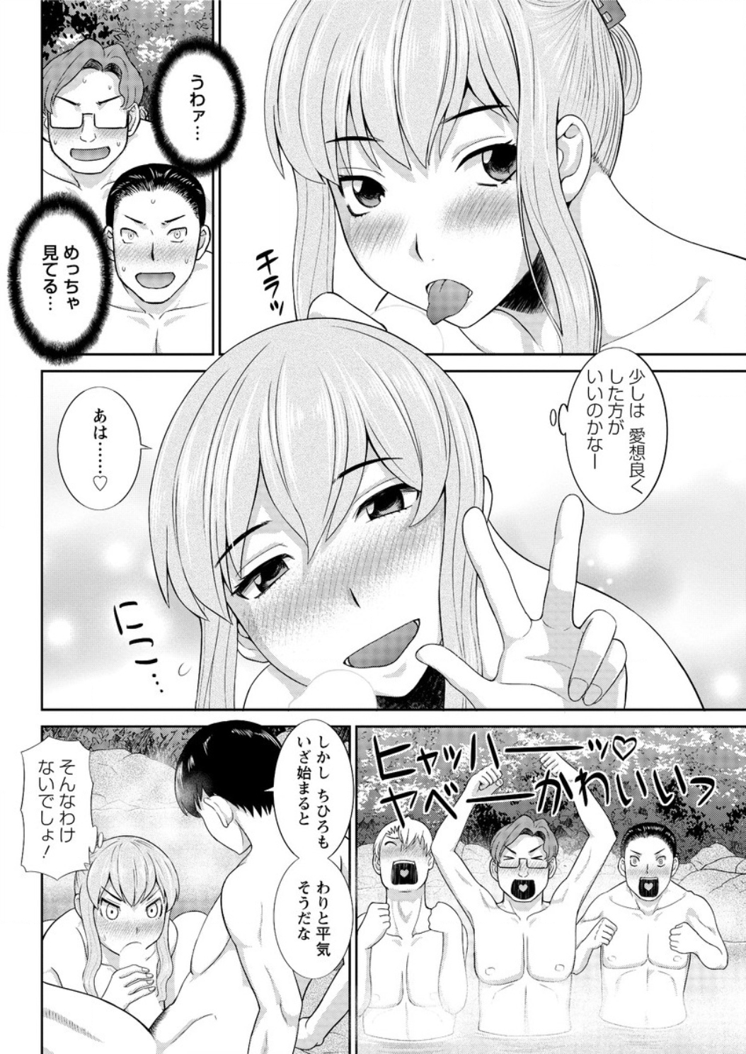 [かわもりみさき] 奥さんと彼女と♥ 第1-19話