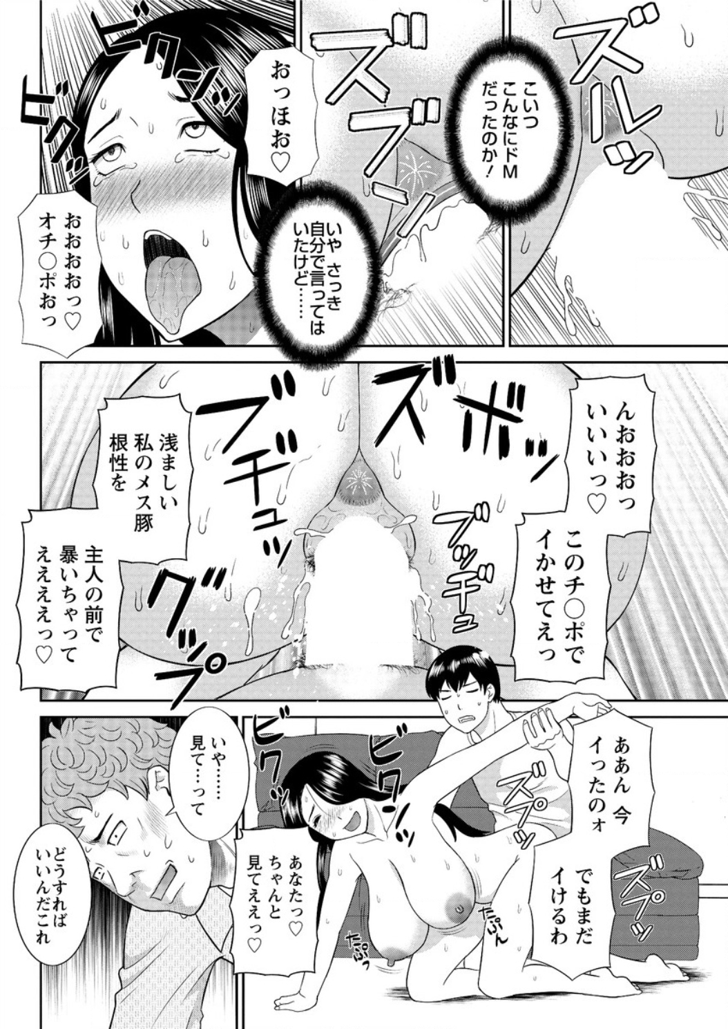 [かわもりみさき] 奥さんと彼女と♥ 第1-19話