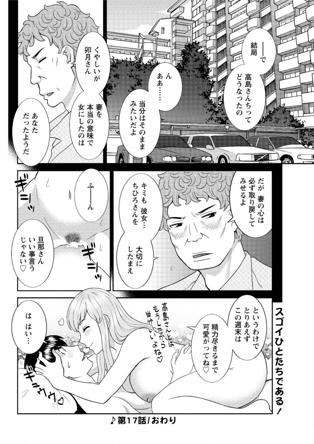 [かわもりみさき] 奥さんと彼女と♥ 第1-19話