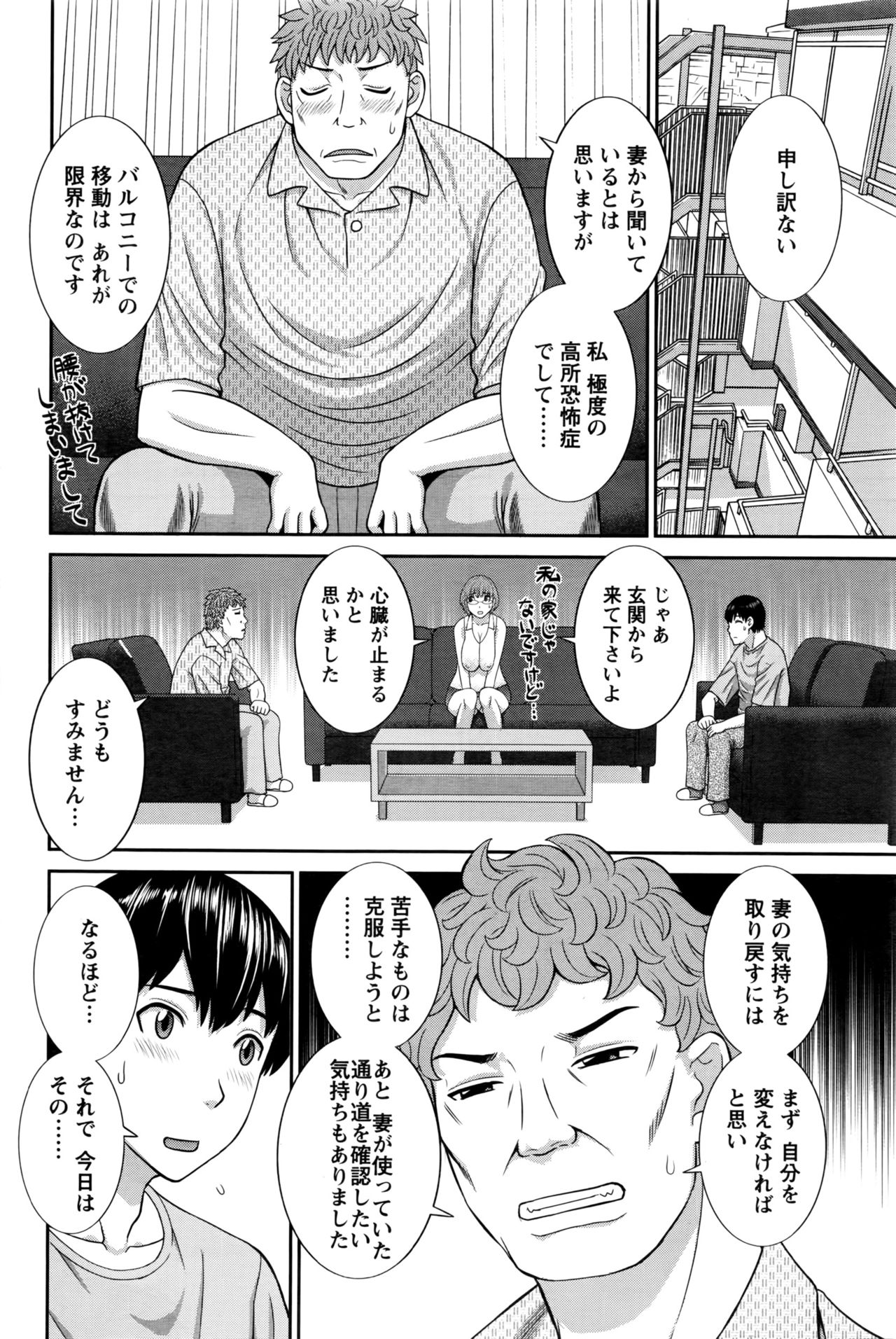 [かわもりみさき] 奥さんと彼女と♥ 第1-19話