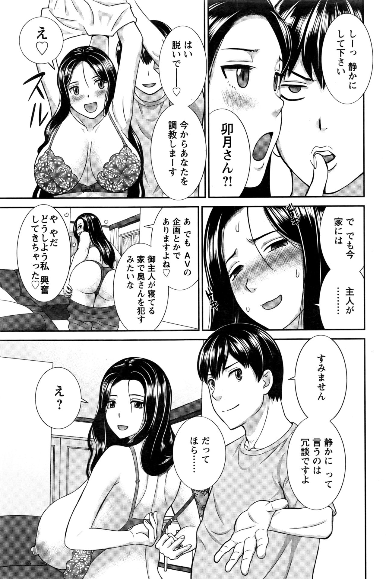 [かわもりみさき] 奥さんと彼女と♥ 第1-19話