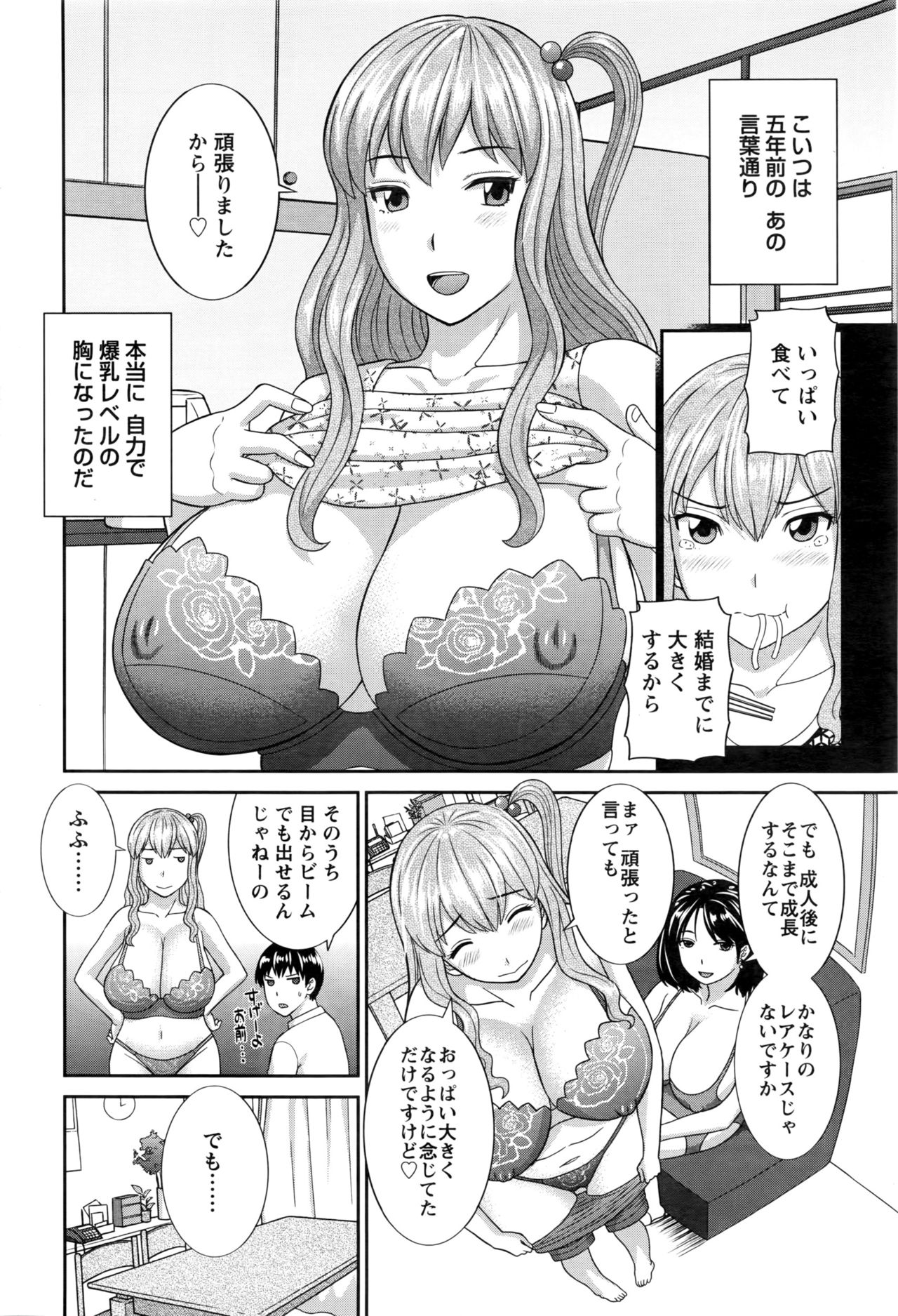 [かわもりみさき] 奥さんと彼女と♥ 第1-19話