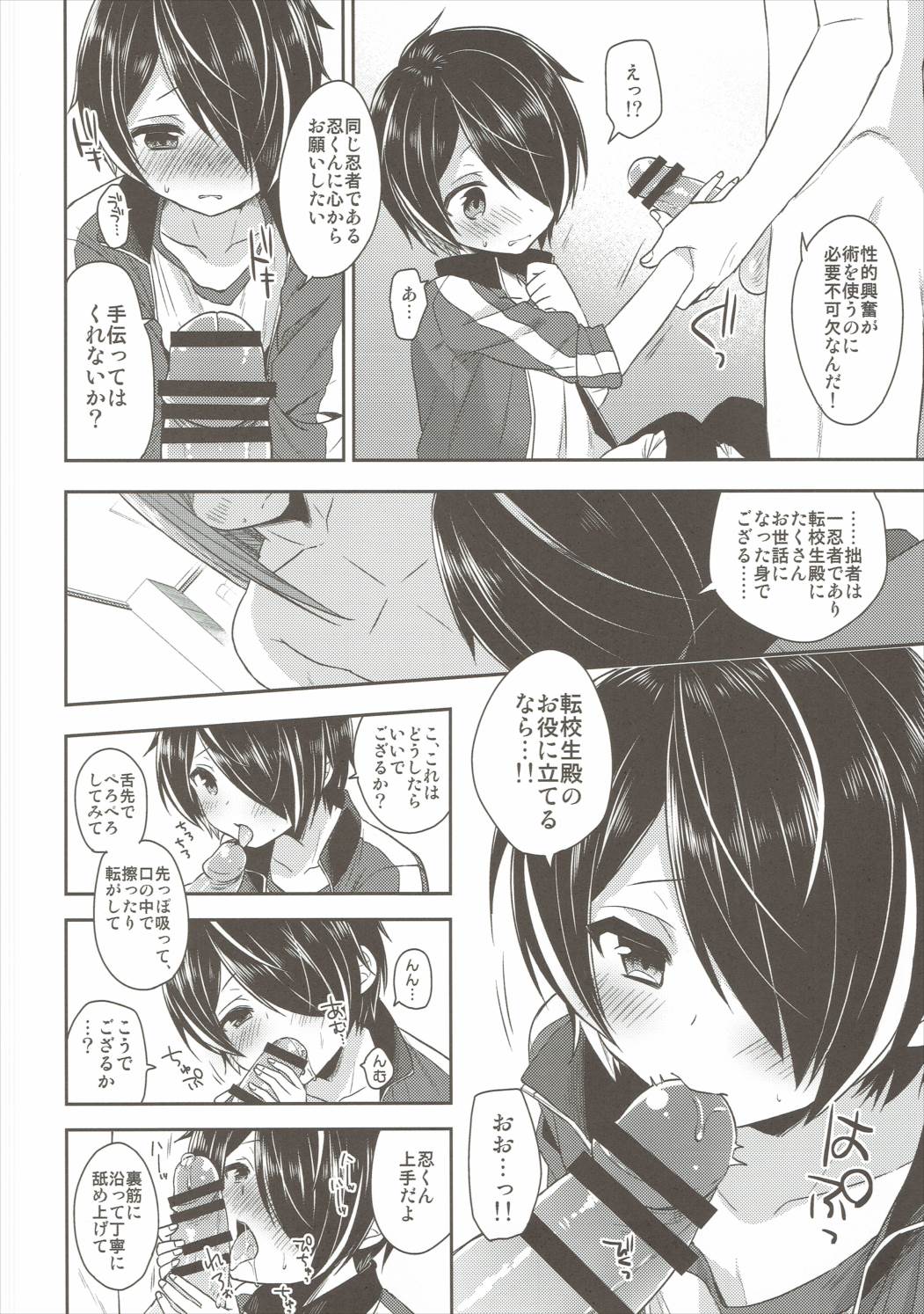 (トレ魂003) [アールカフィ (あいち志保)] 忍くんが可愛すぎるのがいけない!! (あんさんぶるスターズ!)