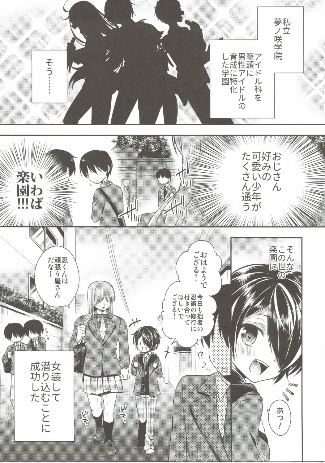 (トレ魂003) [アールカフィ (あいち志保)] 忍くんが可愛すぎるのがいけない!! (あんさんぶるスターズ!)