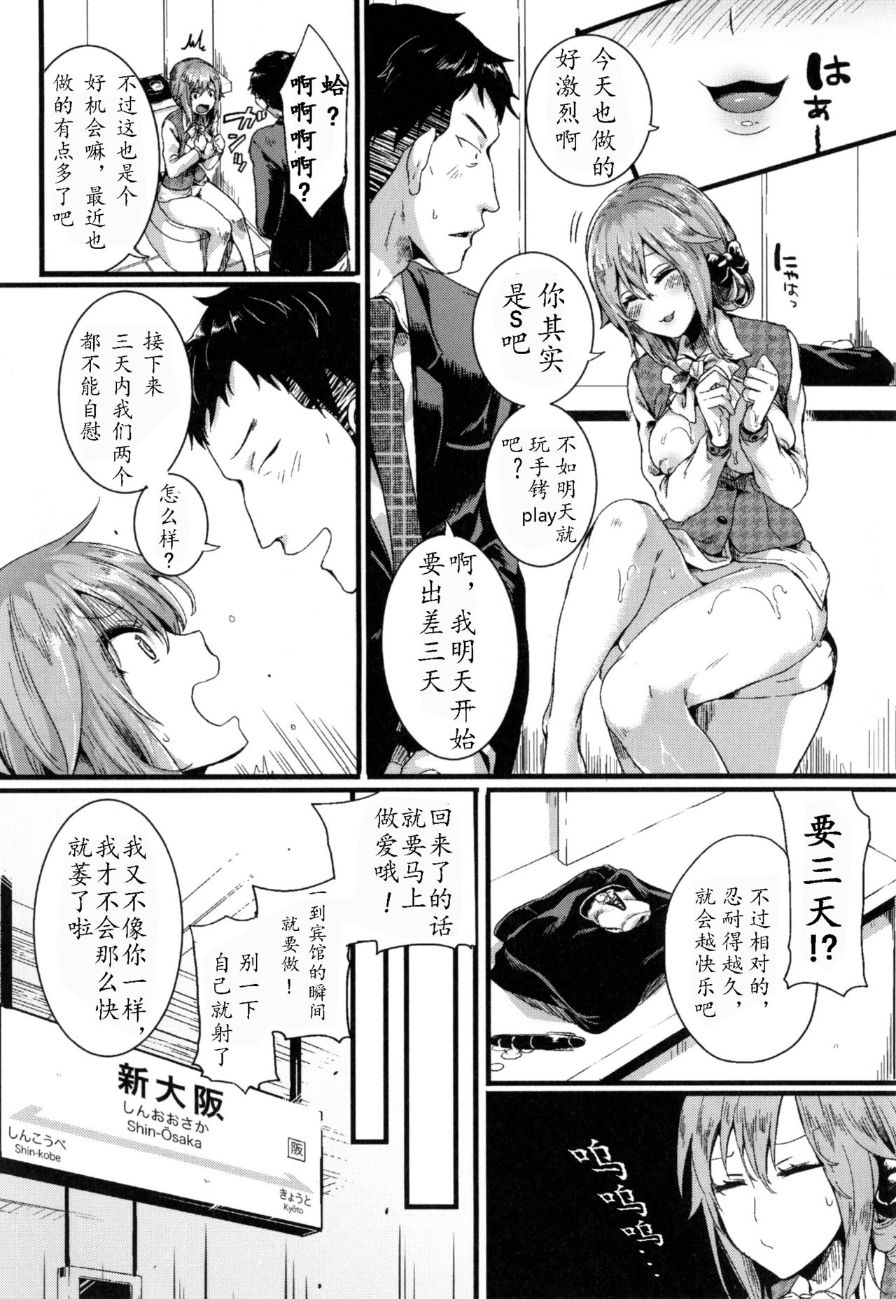 [doumou] お父さんお母さんごめんなさい(笑) (惚れときどきヌクもり) [中国翻訳]