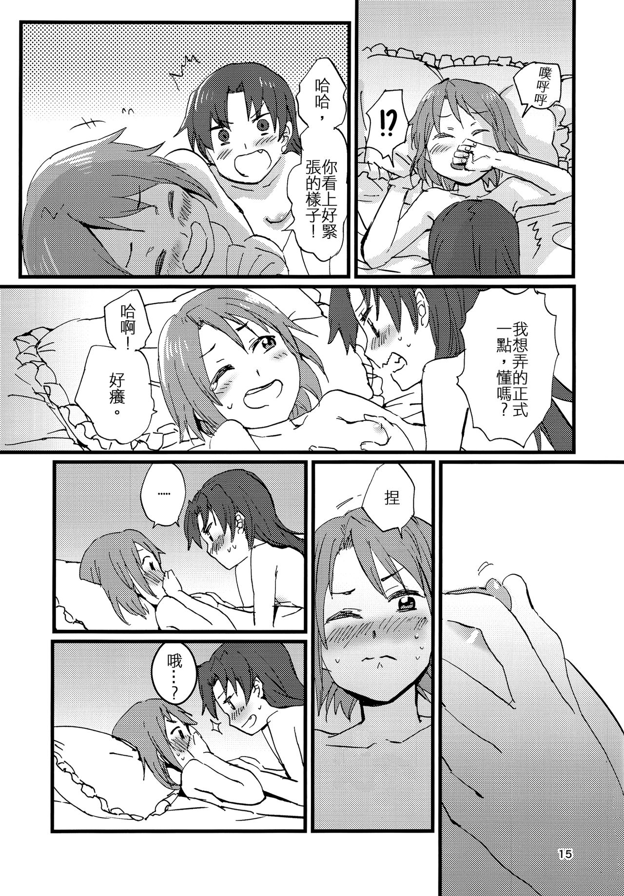 (C89) [スーパー銭湯 (ふくたろう)] こんやのおゆめはあまいゆめ (魔法少女まどか☆マギカ) [中国翻訳]