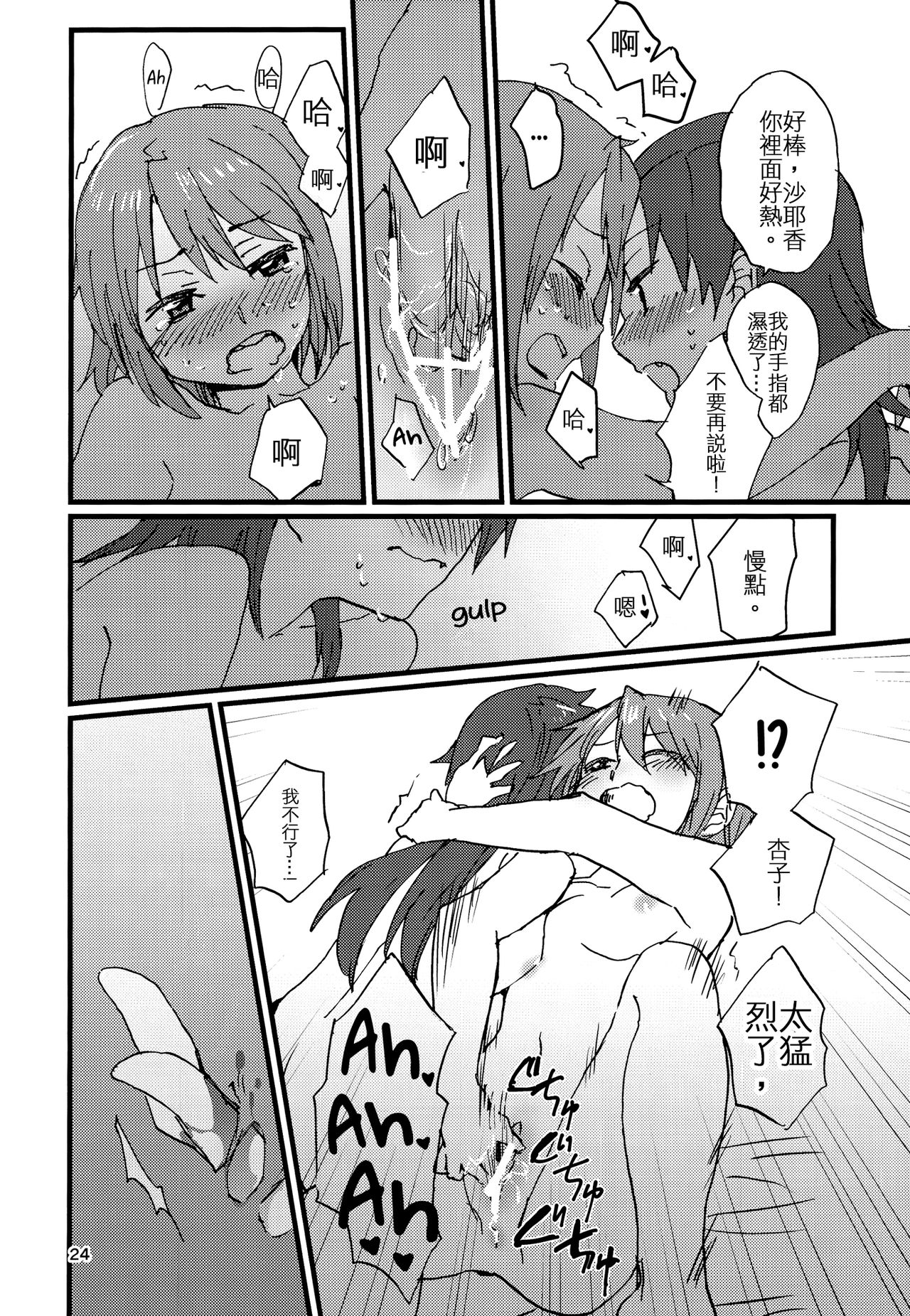 (C89) [スーパー銭湯 (ふくたろう)] こんやのおゆめはあまいゆめ (魔法少女まどか☆マギカ) [中国翻訳]