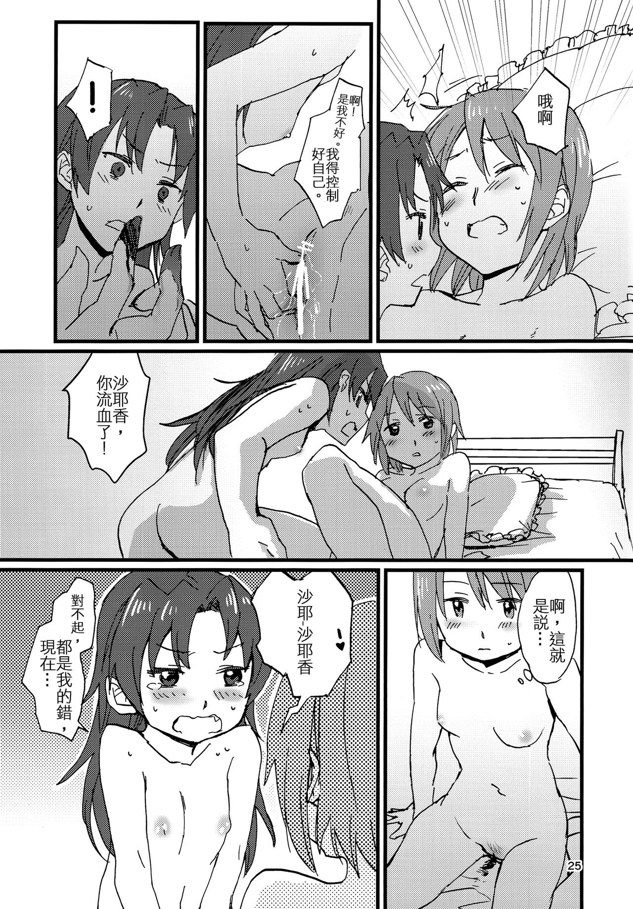 (C89) [スーパー銭湯 (ふくたろう)] こんやのおゆめはあまいゆめ (魔法少女まどか☆マギカ) [中国翻訳]