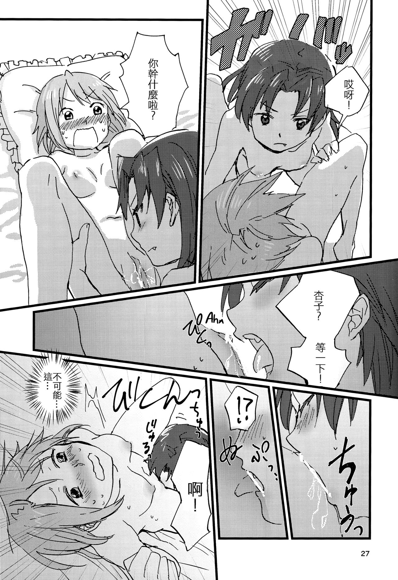 (C89) [スーパー銭湯 (ふくたろう)] こんやのおゆめはあまいゆめ (魔法少女まどか☆マギカ) [中国翻訳]
