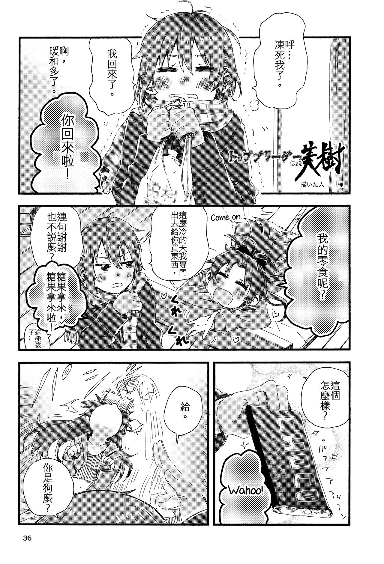 (C89) [スーパー銭湯 (ふくたろう)] こんやのおゆめはあまいゆめ (魔法少女まどか☆マギカ) [中国翻訳]