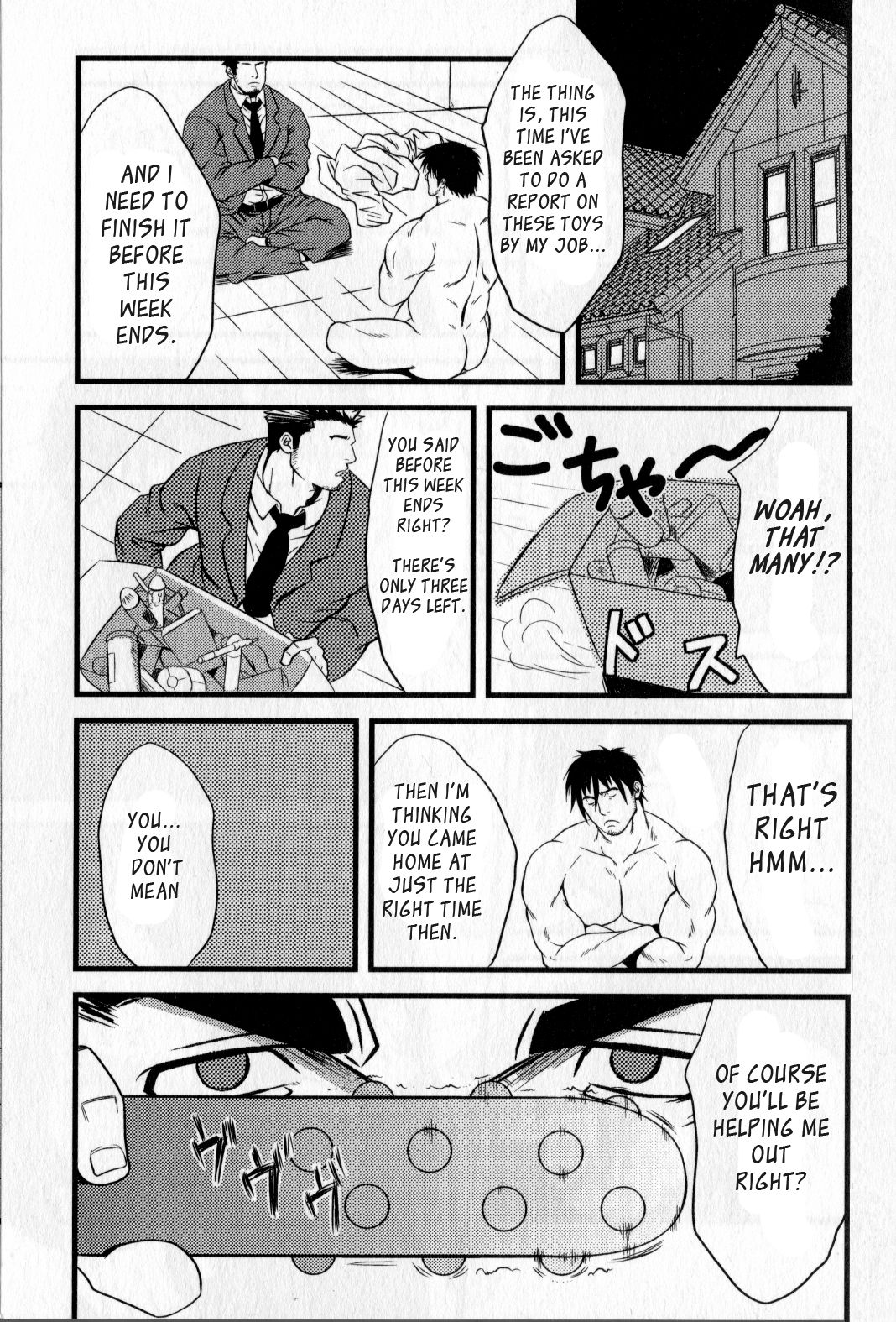 [水樹凱] SUGAR CUBE (ラブホリック・ガイズ) [英訳]