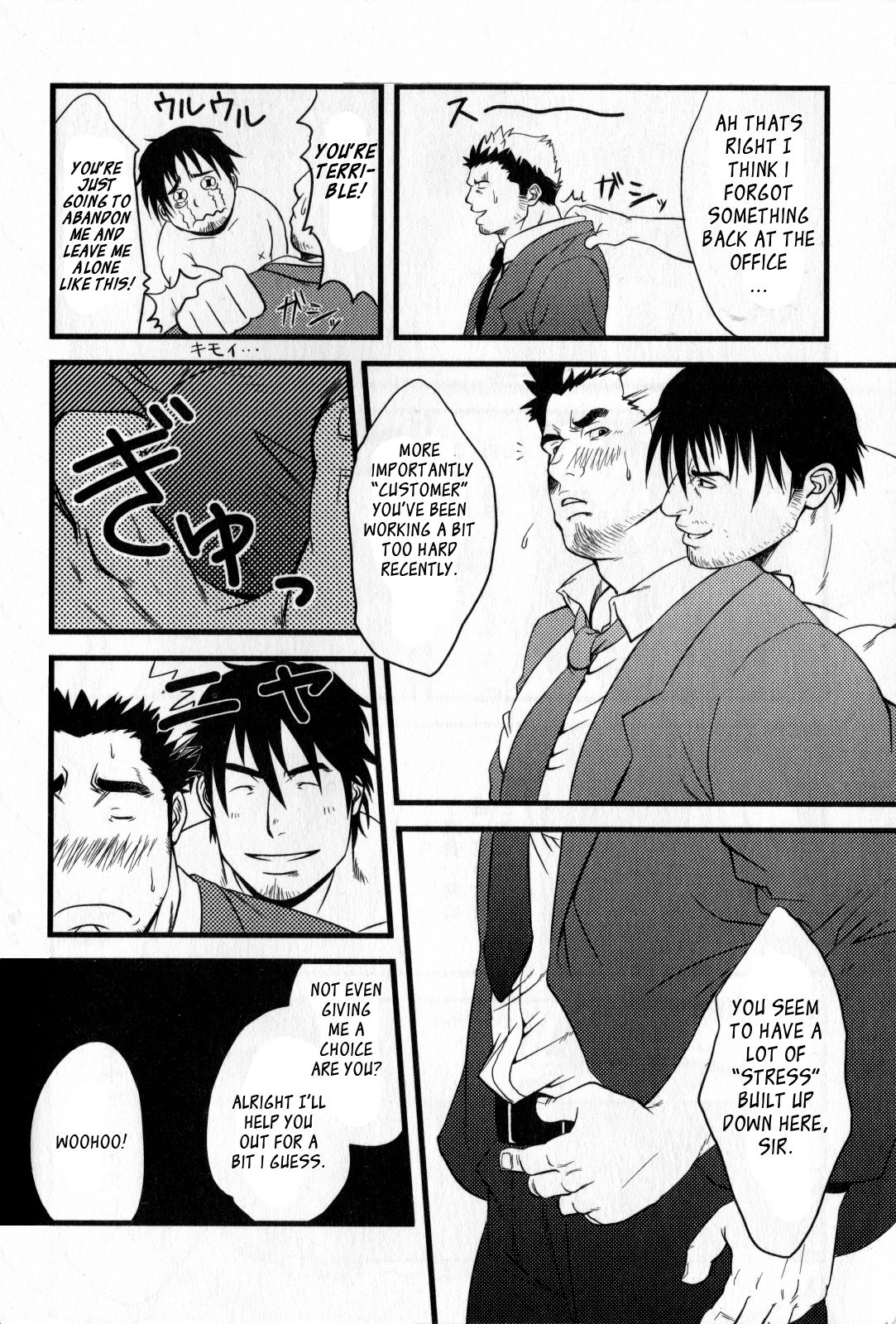 [水樹凱] SUGAR CUBE (ラブホリック・ガイズ) [英訳]