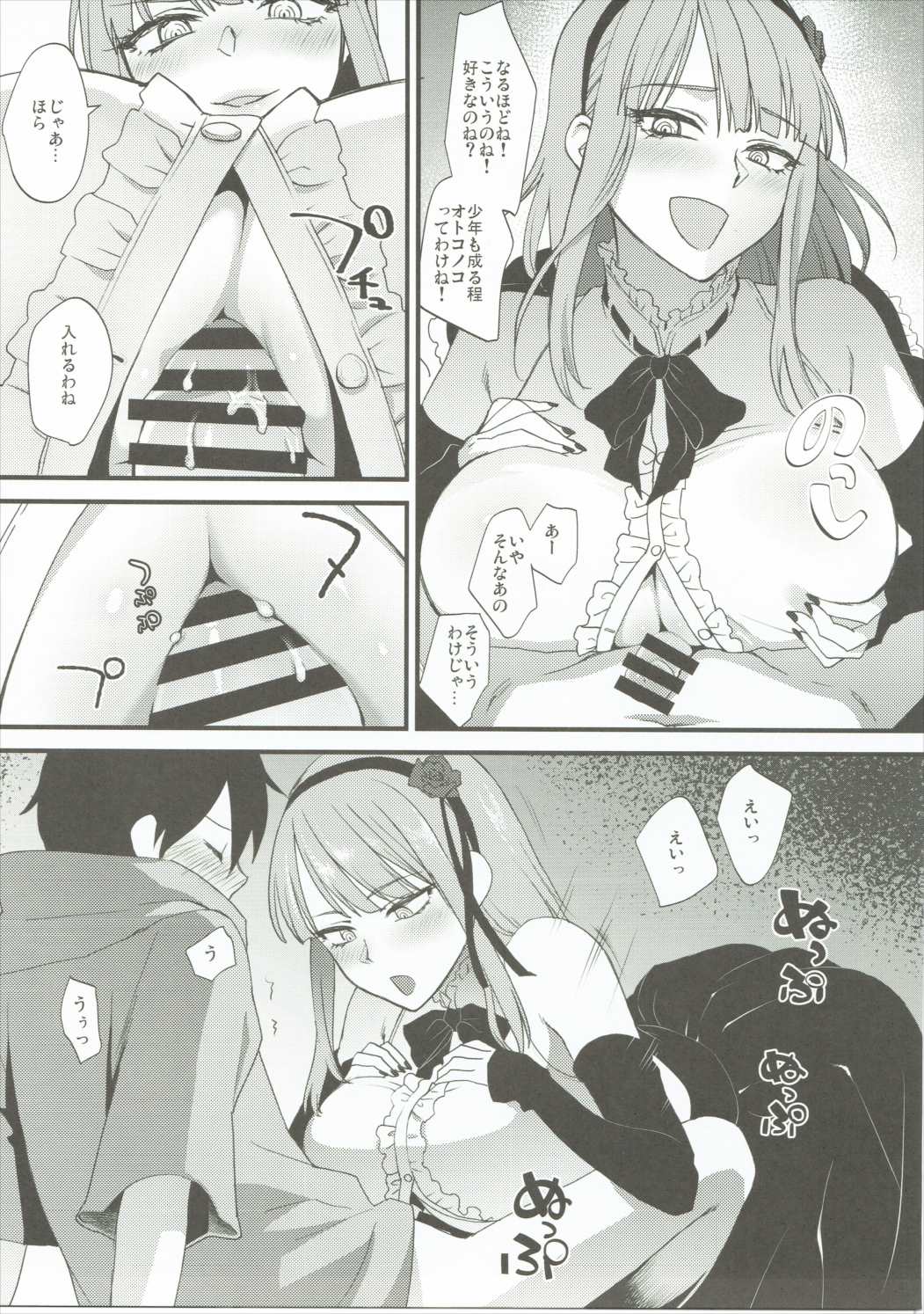 (C89) [だがしおいしい (よろず)] だがしおいしい (だがしかし)