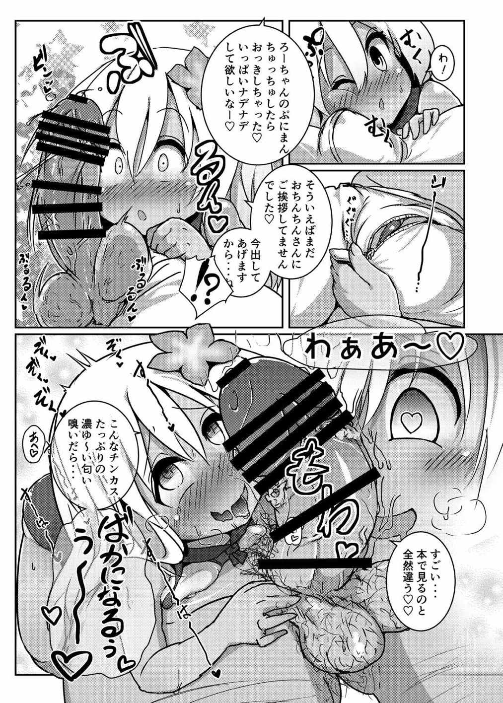 (砲雷撃戦!よーい!二十五戦目!)	[コテ絵] ろーちゃんママとイチャラブ交尾するだけ! (艦隊これくしょん -艦これ-)