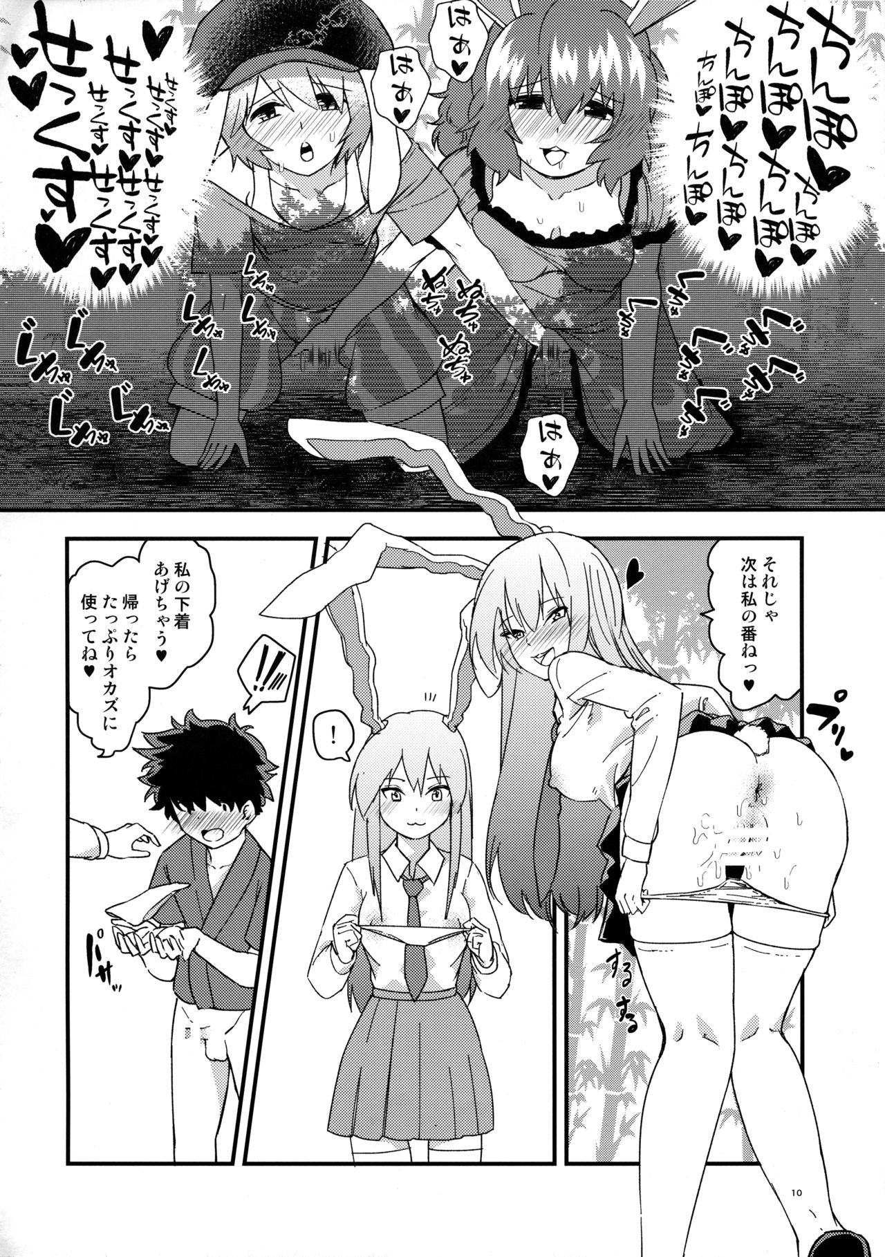 (例大祭13) [こもりきり。 (卯林)] うさぎうさぎナニみてはねる (東方Project)