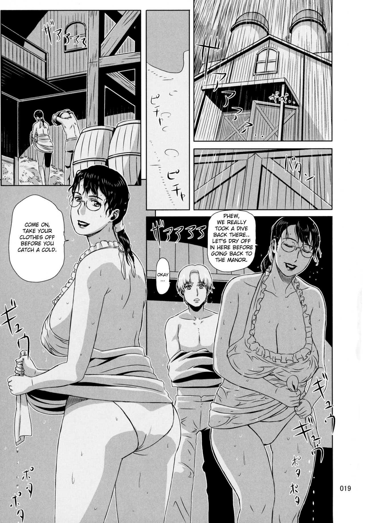 (C88) [しあわせプリン堂 (認六)] Package Meat 11 (クイーンズブレイド) [英訳]