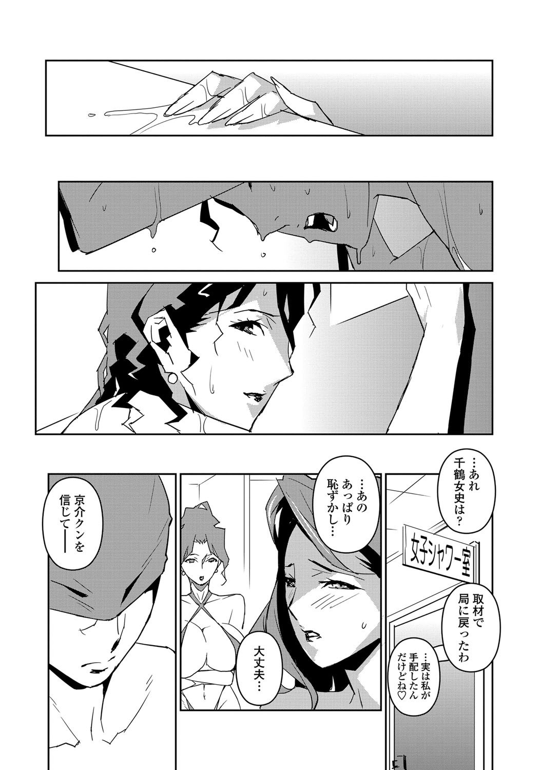 [みうらたけひろ] セクションQ