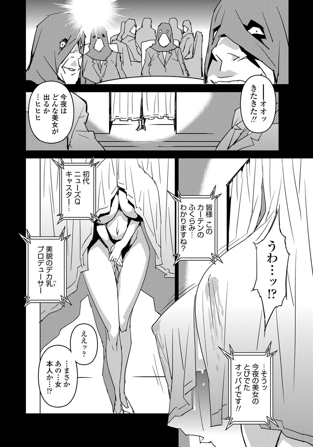 [みうらたけひろ] セクションQ