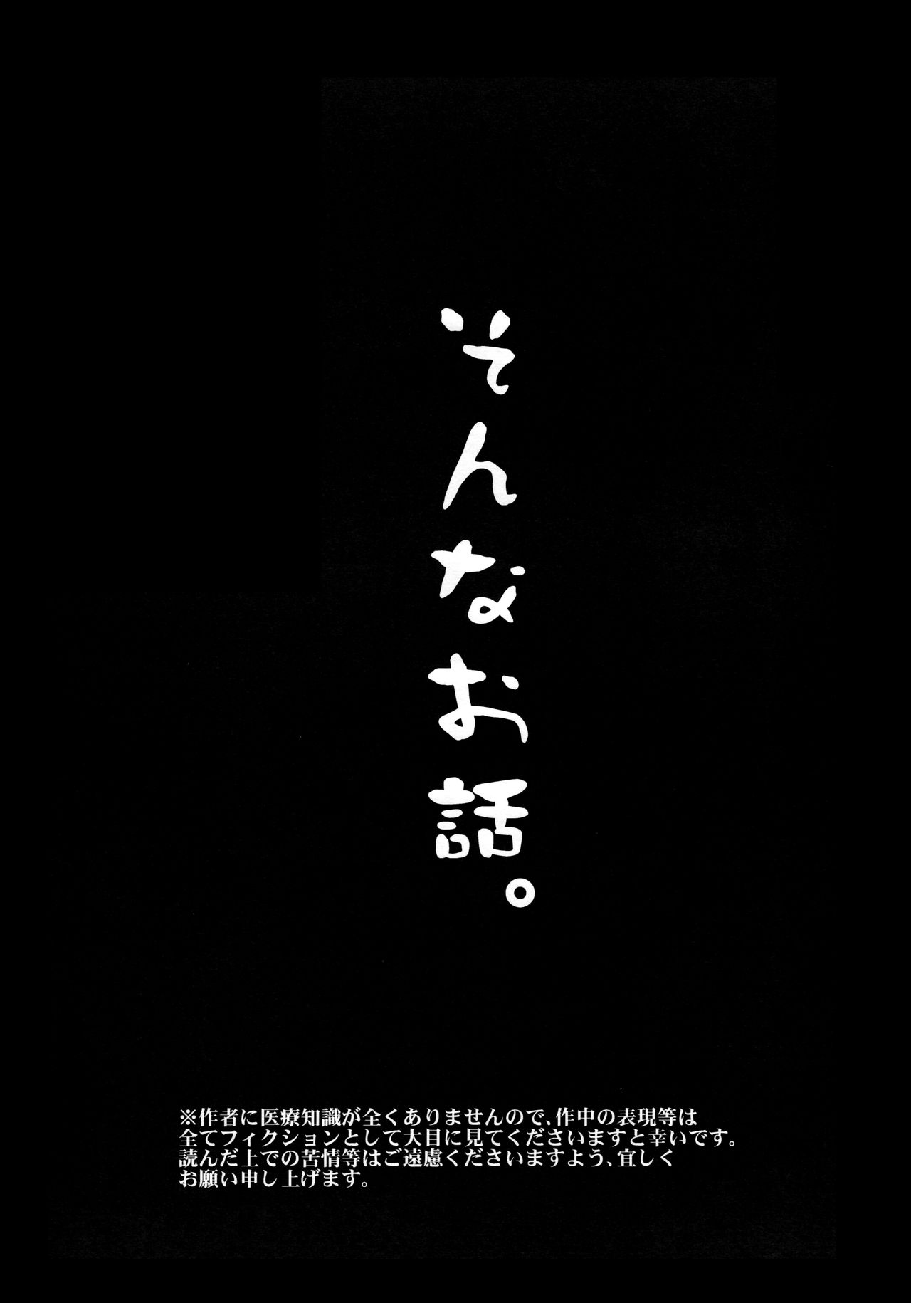 (第5回壁外調査博) [歩行者用信号 (Aca)] お粗末様でした。 中編 (進撃の巨人)