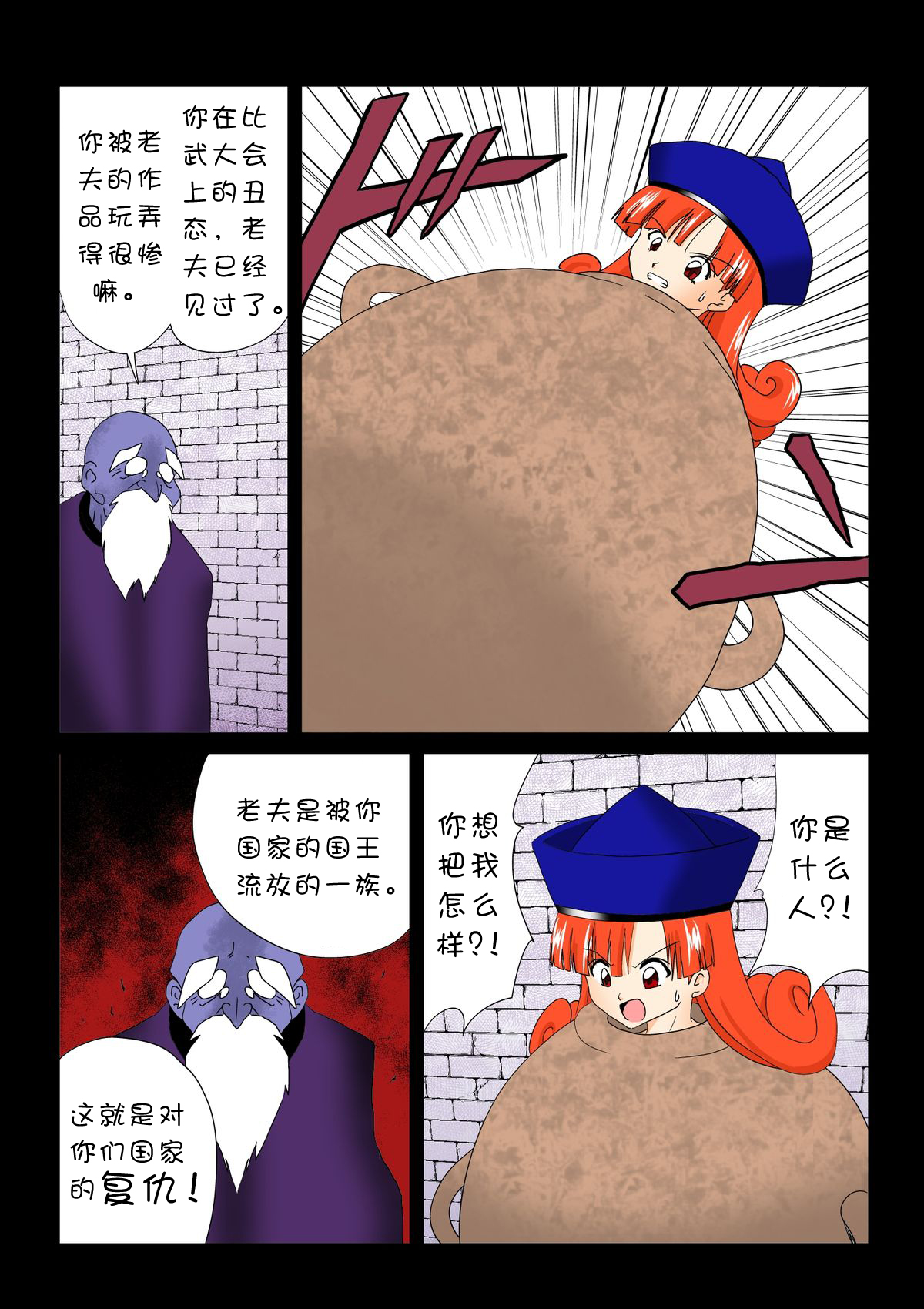 [e]Tako Tsubo(Dragon Quest IV,Dragon Quest V)[chinese]