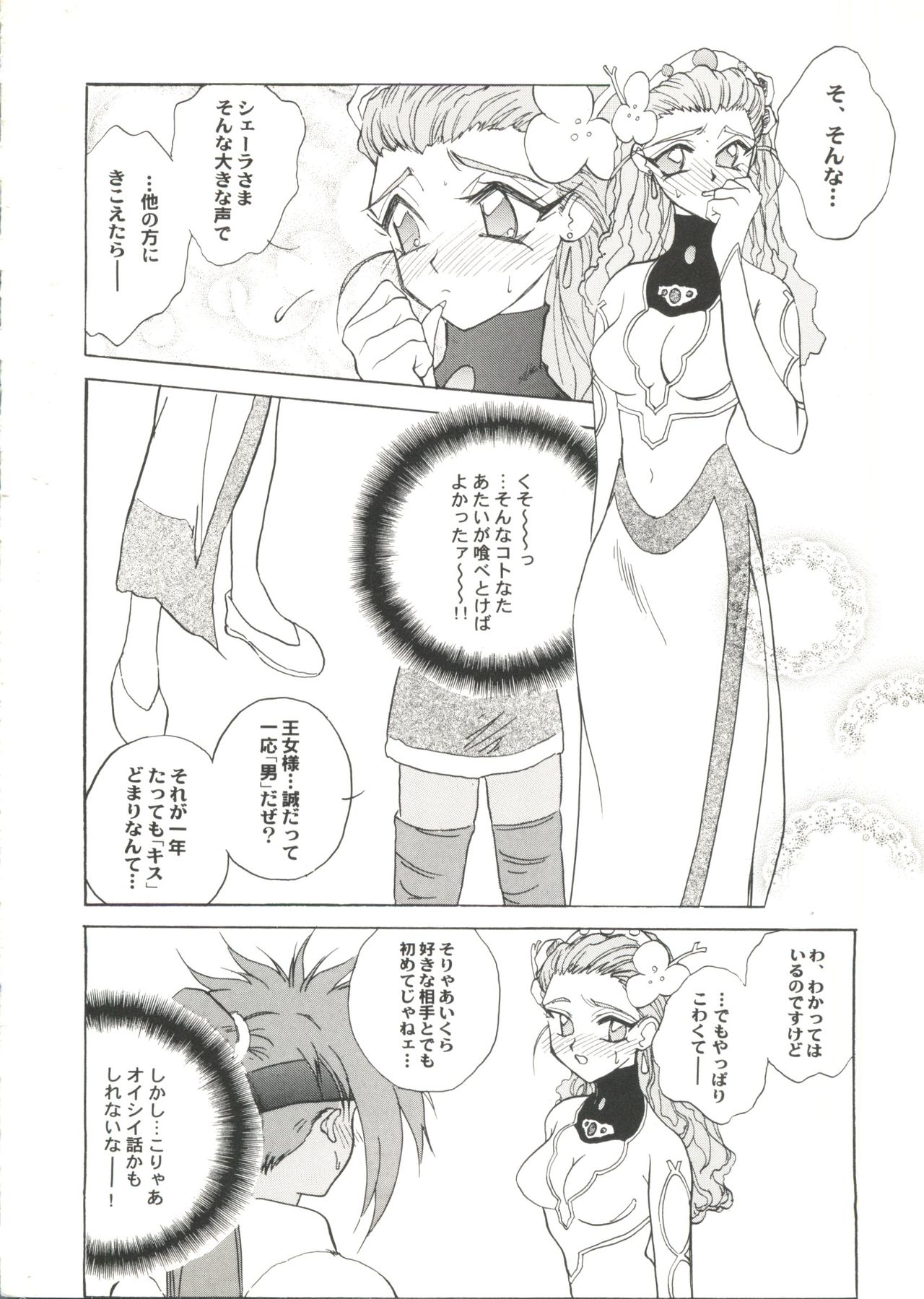 [アンソロジー] 同人アンソロジー美少女組3 (よろず)