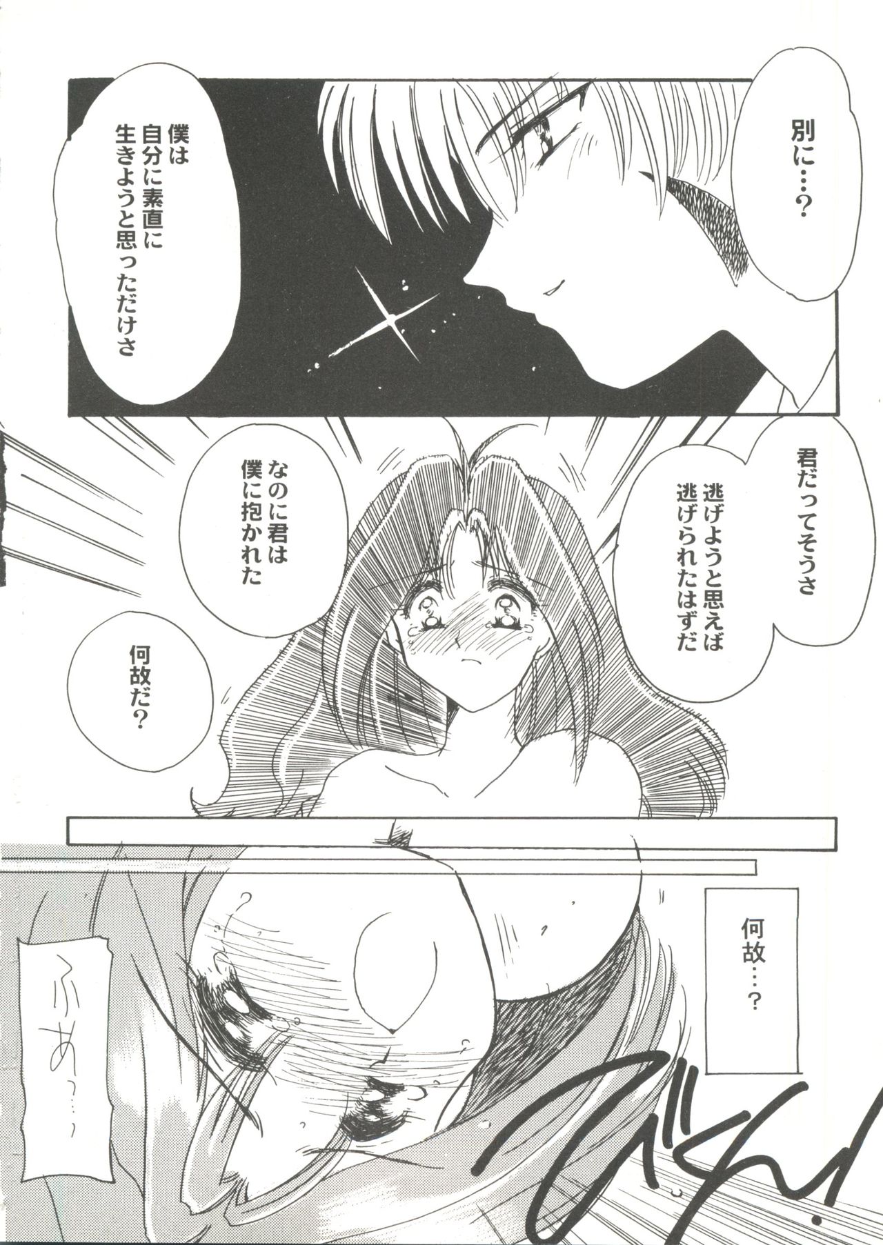 [アンソロジー] 同人アンソロジー美少女組3 (よろず)