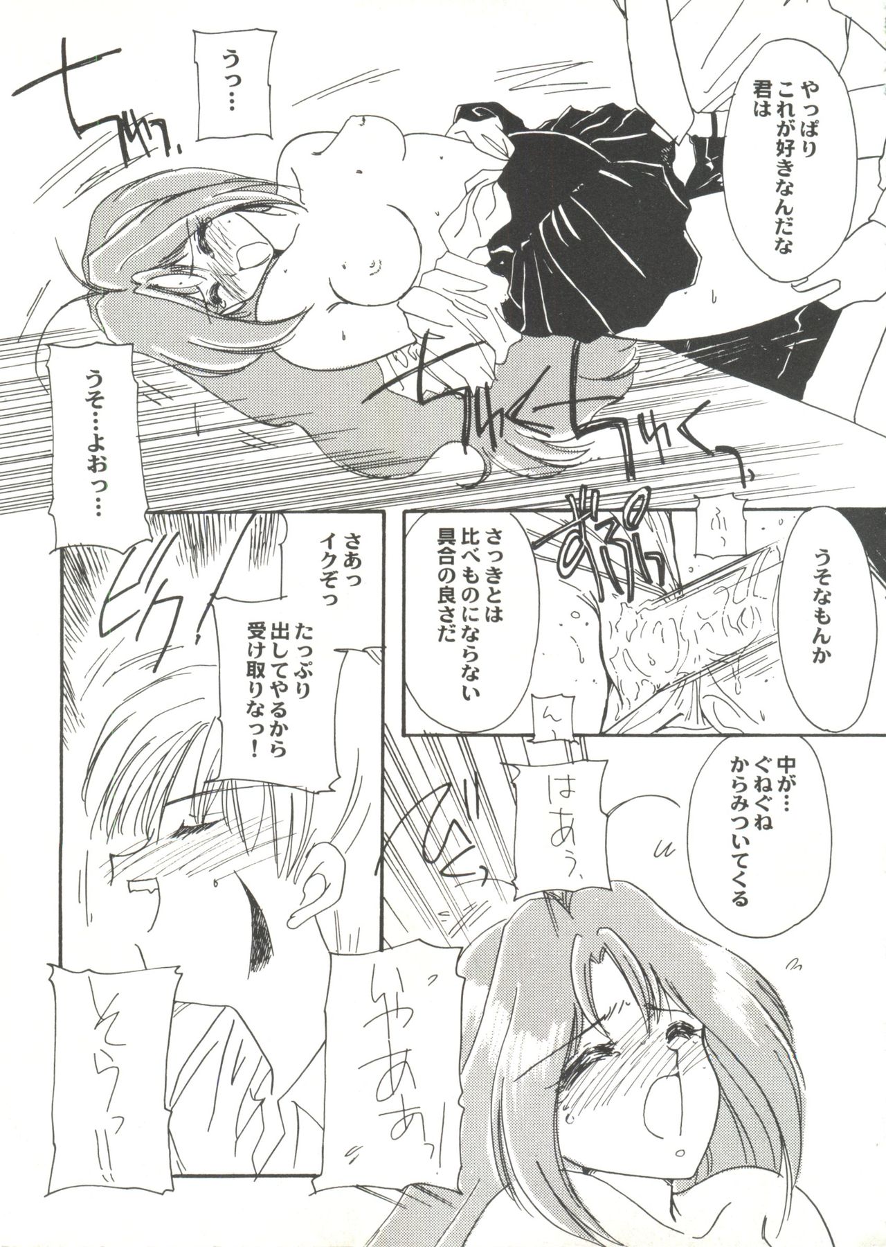 [アンソロジー] 同人アンソロジー美少女組3 (よろず)