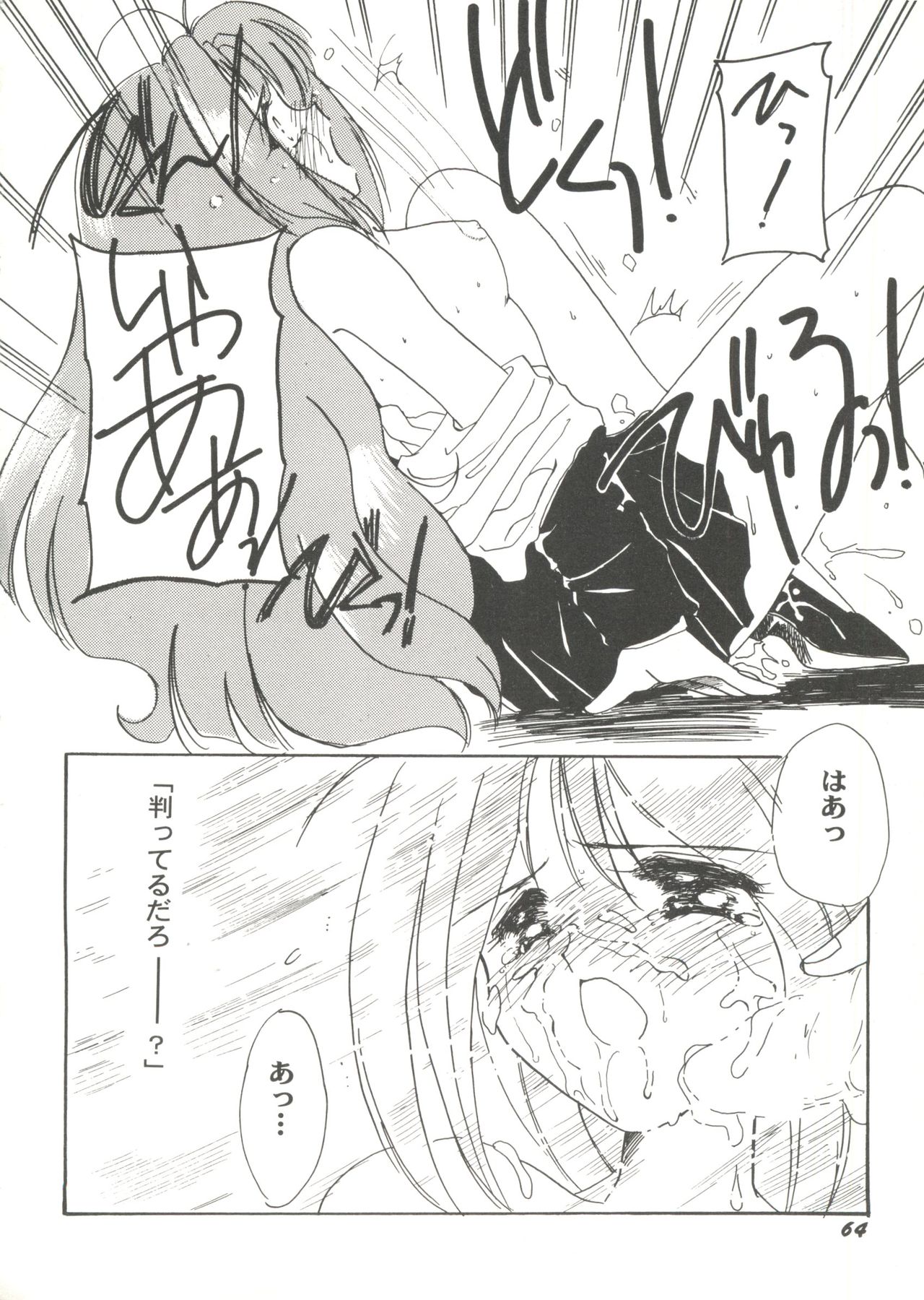 [アンソロジー] 同人アンソロジー美少女組3 (よろず)
