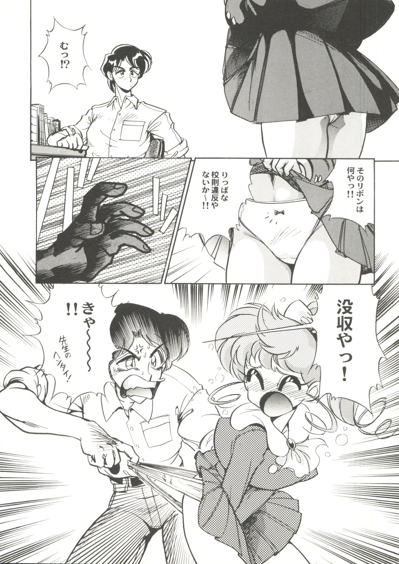 [アンソロジー] 同人アンソロジー美少女組3 (よろず)