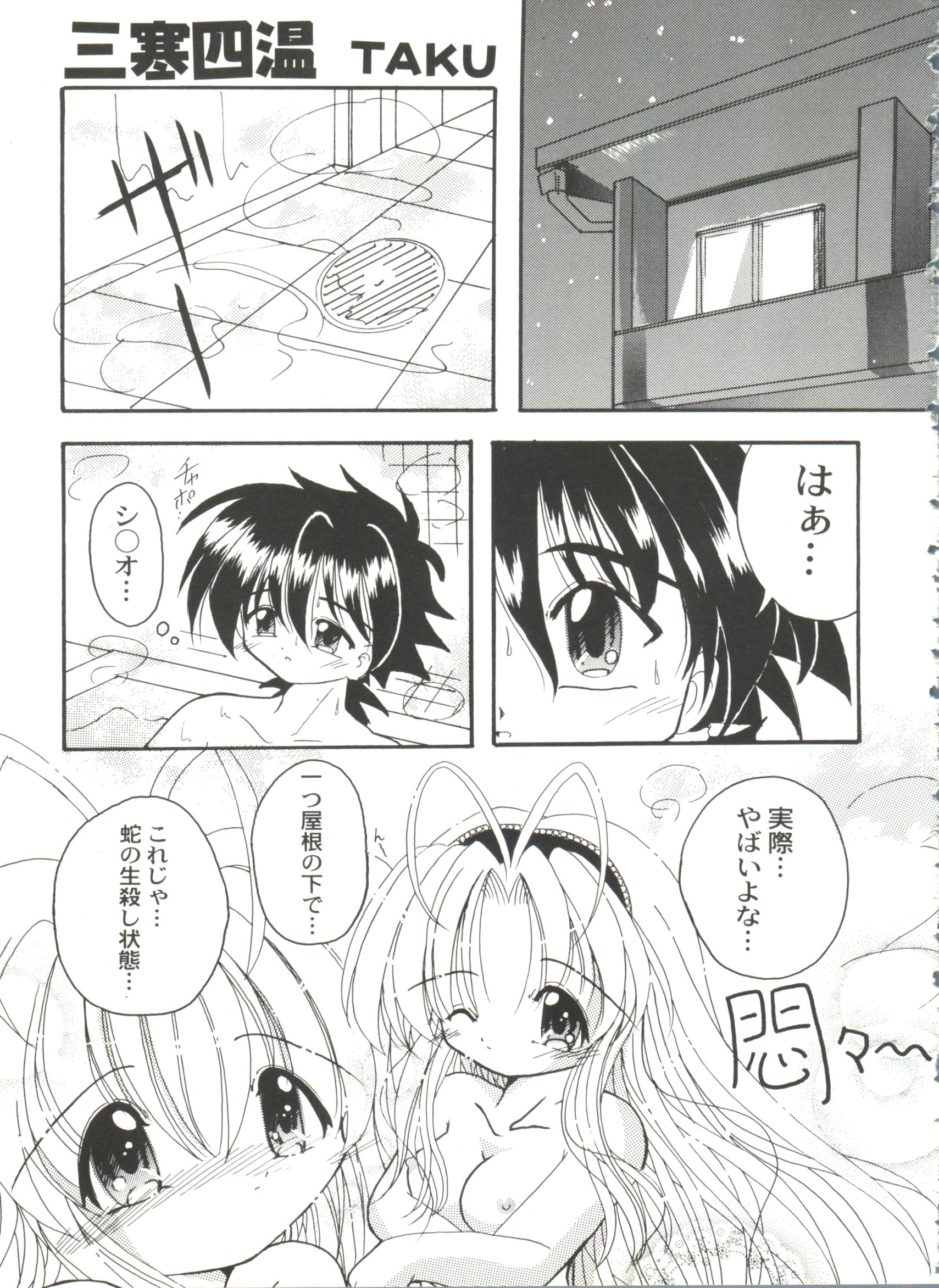 [アンソロジー] 美少女同人誌バトル6 (よろず)