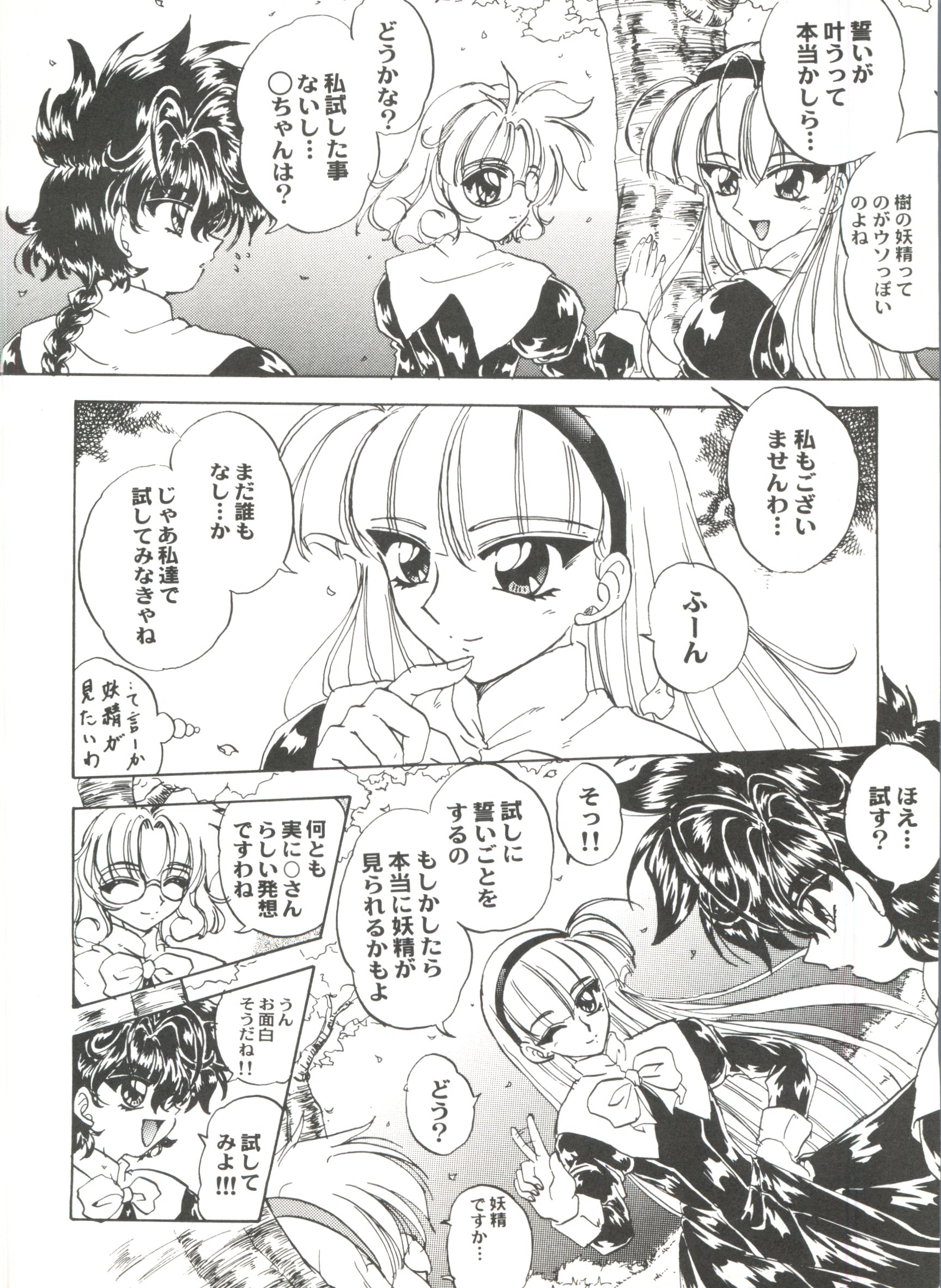 [アンソロジー] アニパロ美姫13 (よろず)