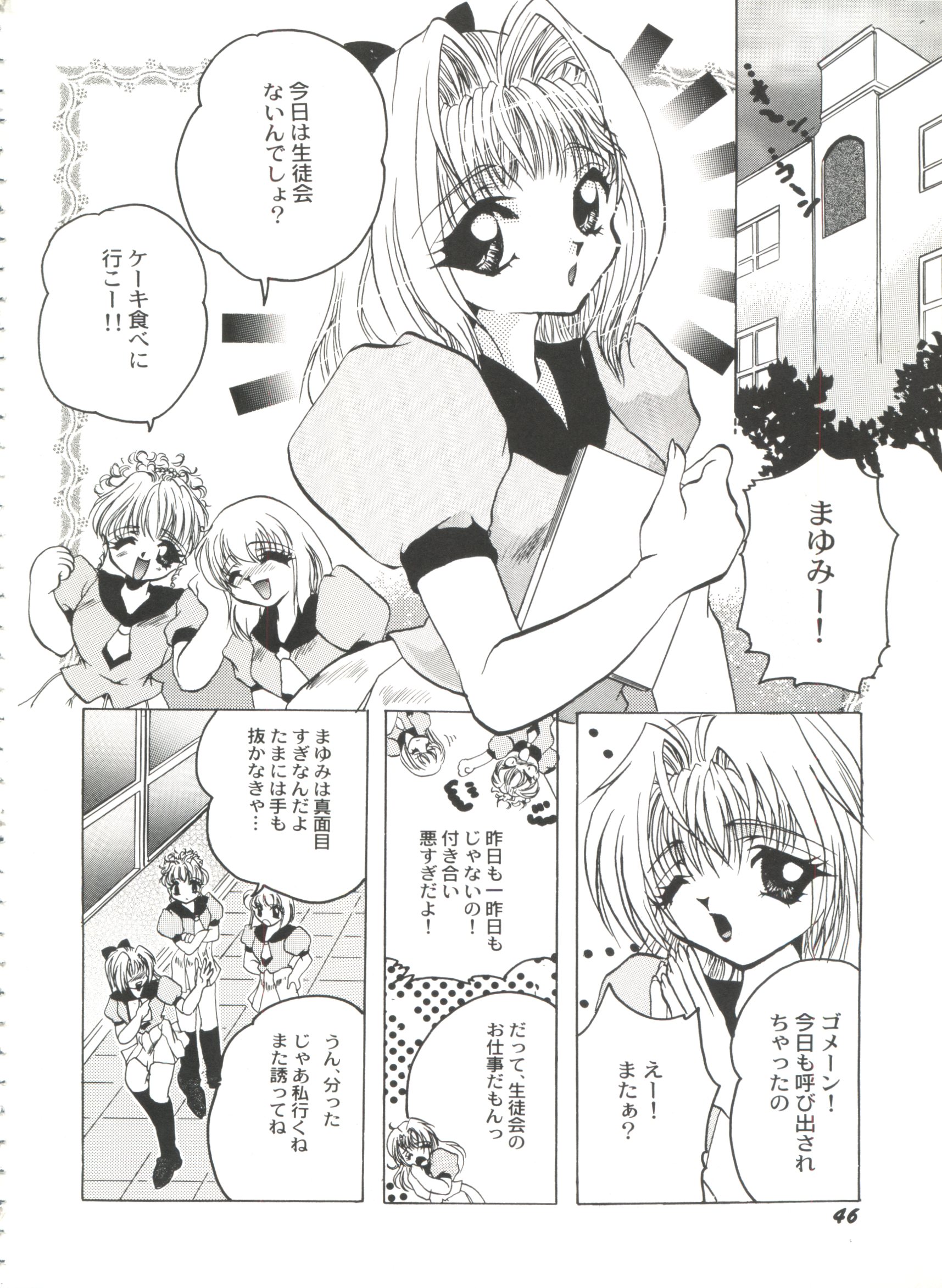 [アンソロジー] 美少女同人誌バトル7 (よろず)