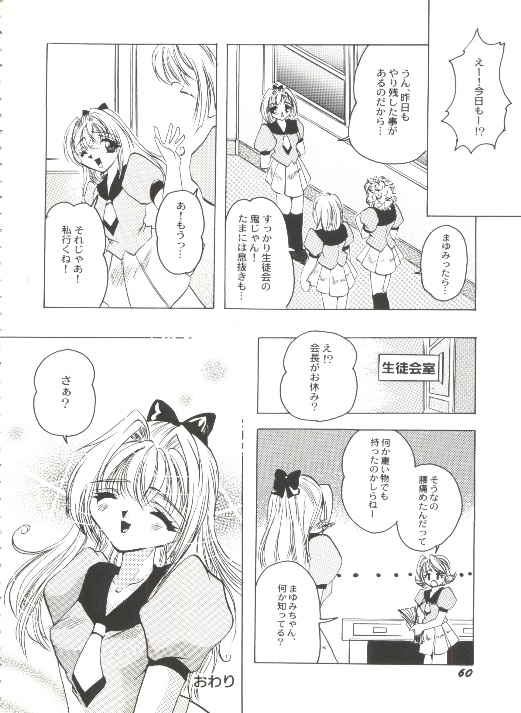 [アンソロジー] 美少女同人誌バトル7 (よろず)