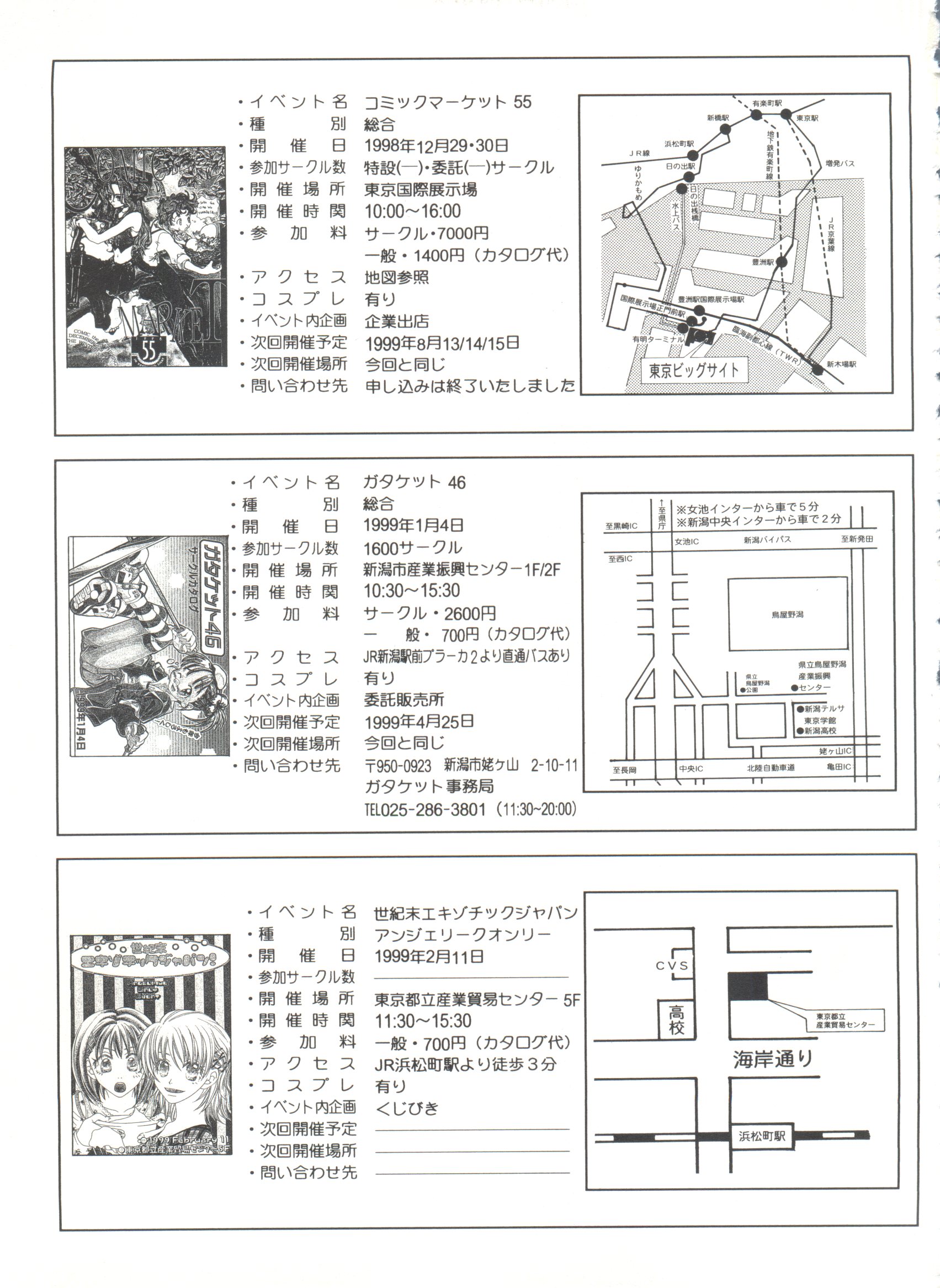 [アンソロジー] 美少女同人誌バトル 5